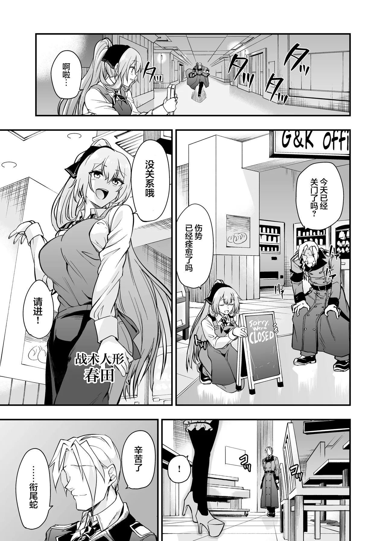 [Ameiro Biscuit (Susuki Yasumine)] Android Horyo no Tame no Wakarase Kasou Kuukan | 铁血捕获专用虚拟教育空间 (Girls' Frontline) [Chinese] [大受气包烤RO组汉化] [Digital] Bildnummer 66