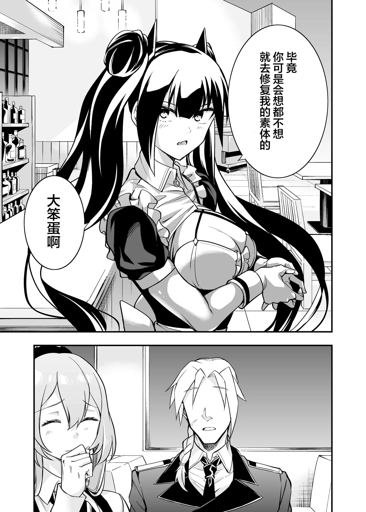 [Ameiro Biscuit (Susuki Yasumine)] Android Horyo no Tame no Wakarase Kasou Kuukan | 铁血捕获专用虚拟教育空间 (Girls' Frontline) [Chinese] [大受气包烤RO组汉化] [Digital] Bildnummer 70