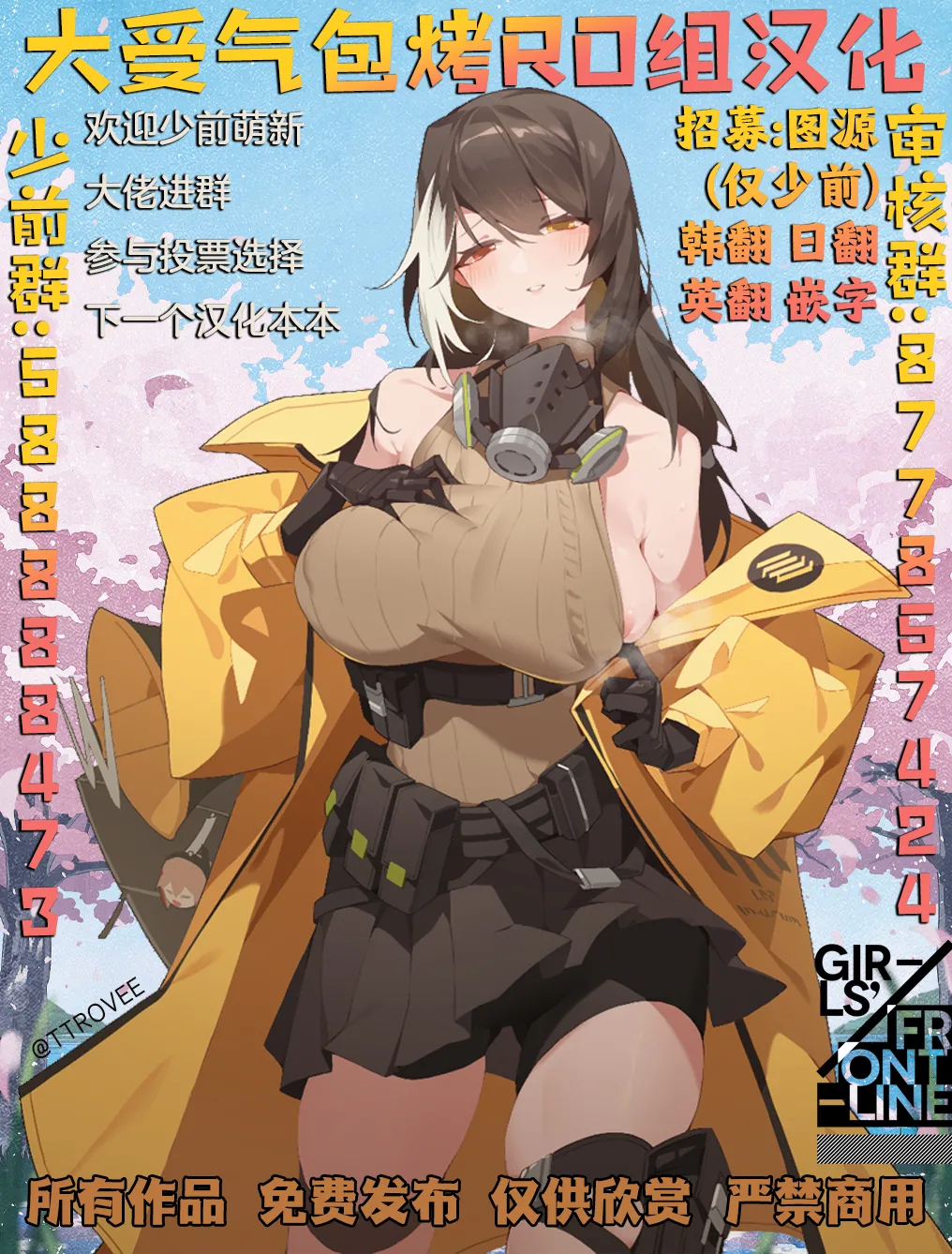 [Ameiro Biscuit (Susuki Yasumine)] Android Horyo no Tame no Wakarase Kasou Kuukan | 铁血捕获专用虚拟教育空间 (Girls' Frontline) [Chinese] [大受气包烤RO组汉化] [Digital] Bildnummer 75