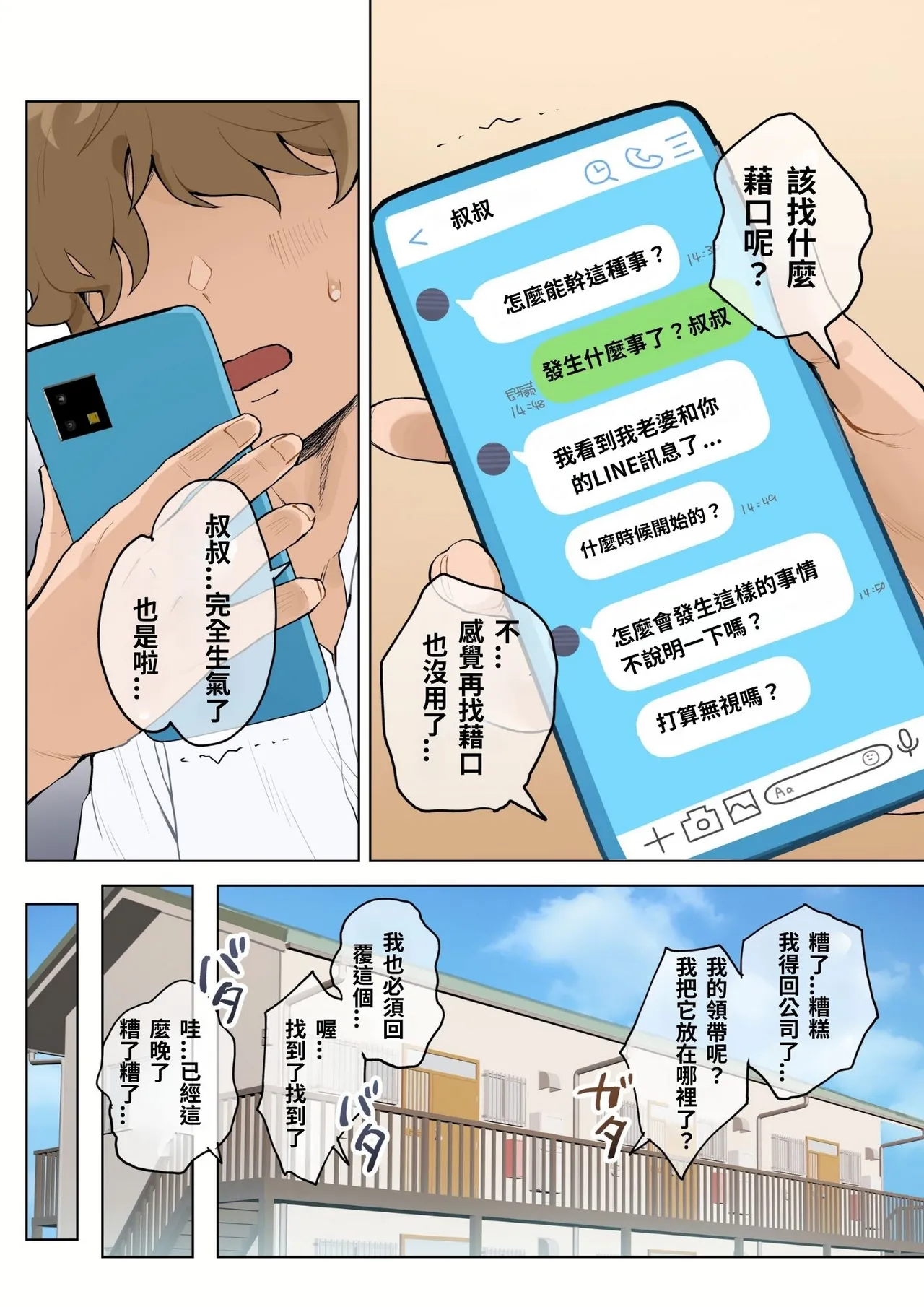 [Fujisaki Chiro] Jukujo no Oba-san ni Kawaii o Renko Shichau Yabai Oikko no Hanashi 2.5 [Chinese] [XU漢化] [AI去码] [Decensored] numero di immagine  10