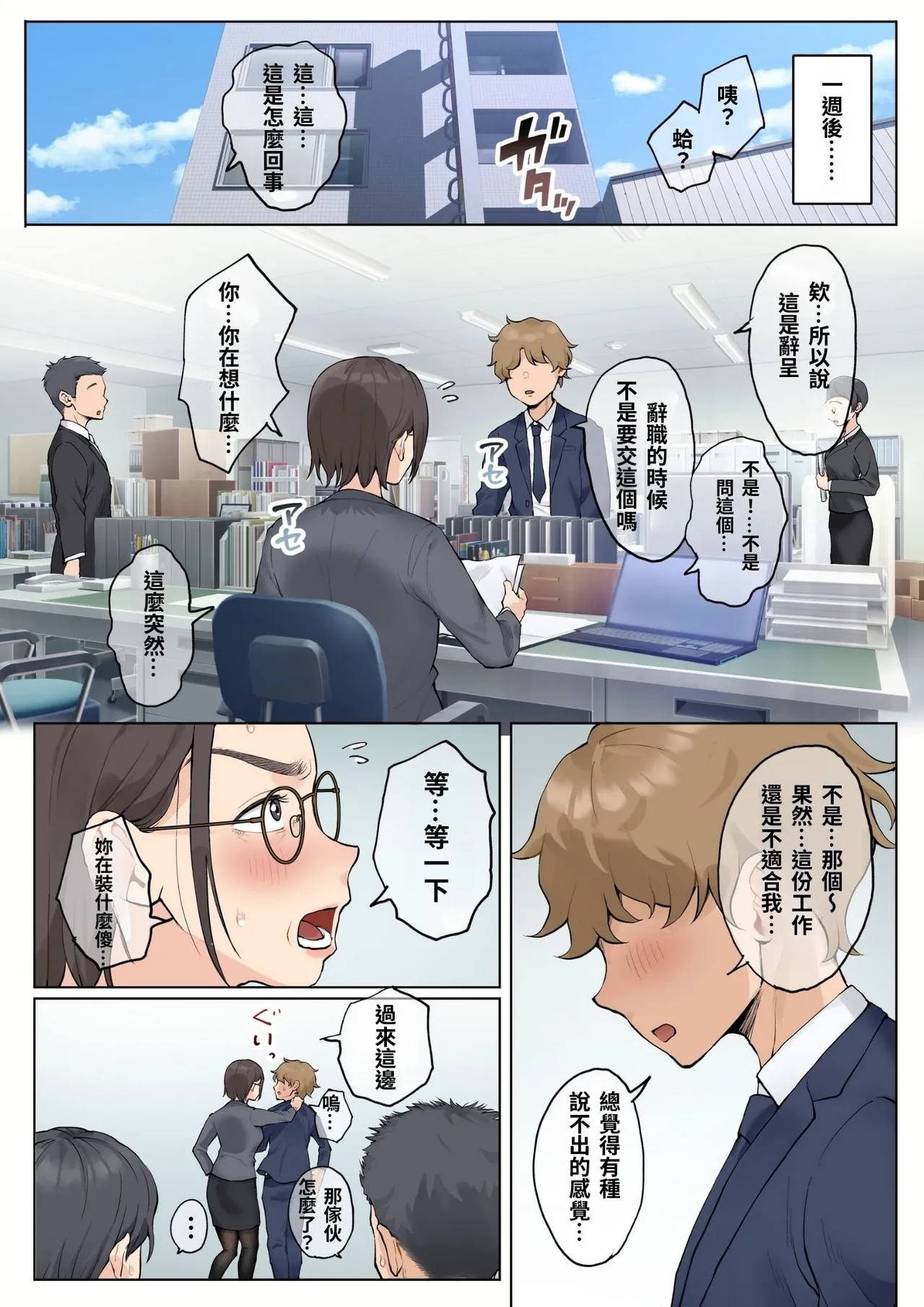 [Fujisaki Chiro] Jukujo no Oba-san ni Kawaii o Renko Shichau Yabai Oikko no Hanashi 2.5 [Chinese] [XU漢化] [AI去码] [Decensored] numero di immagine  11