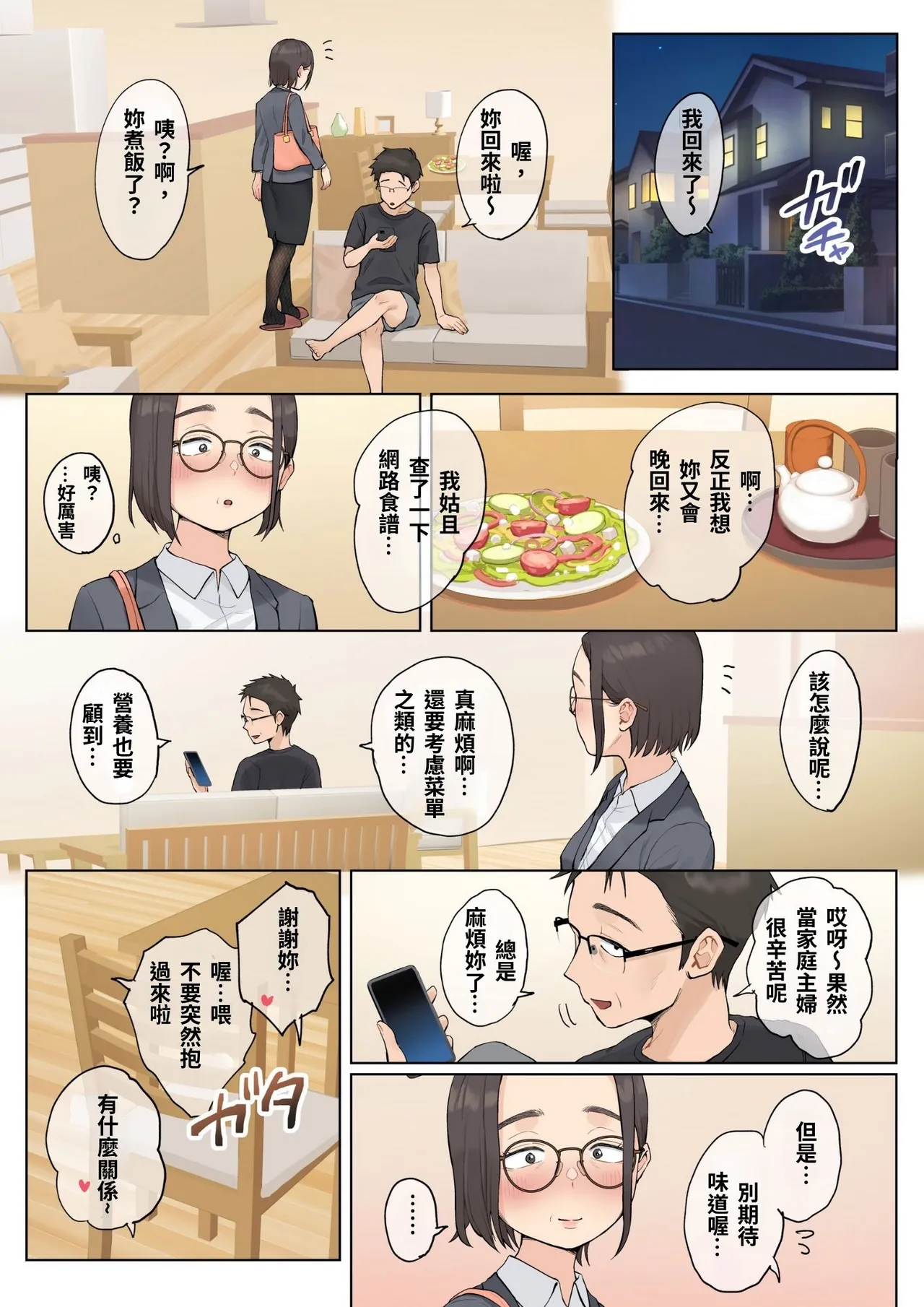 [Fujisaki Chiro] Jukujo no Oba-san ni Kawaii o Renko Shichau Yabai Oikko no Hanashi 2.5 [Chinese] [XU漢化] [AI去码] [Decensored] numero di immagine  14