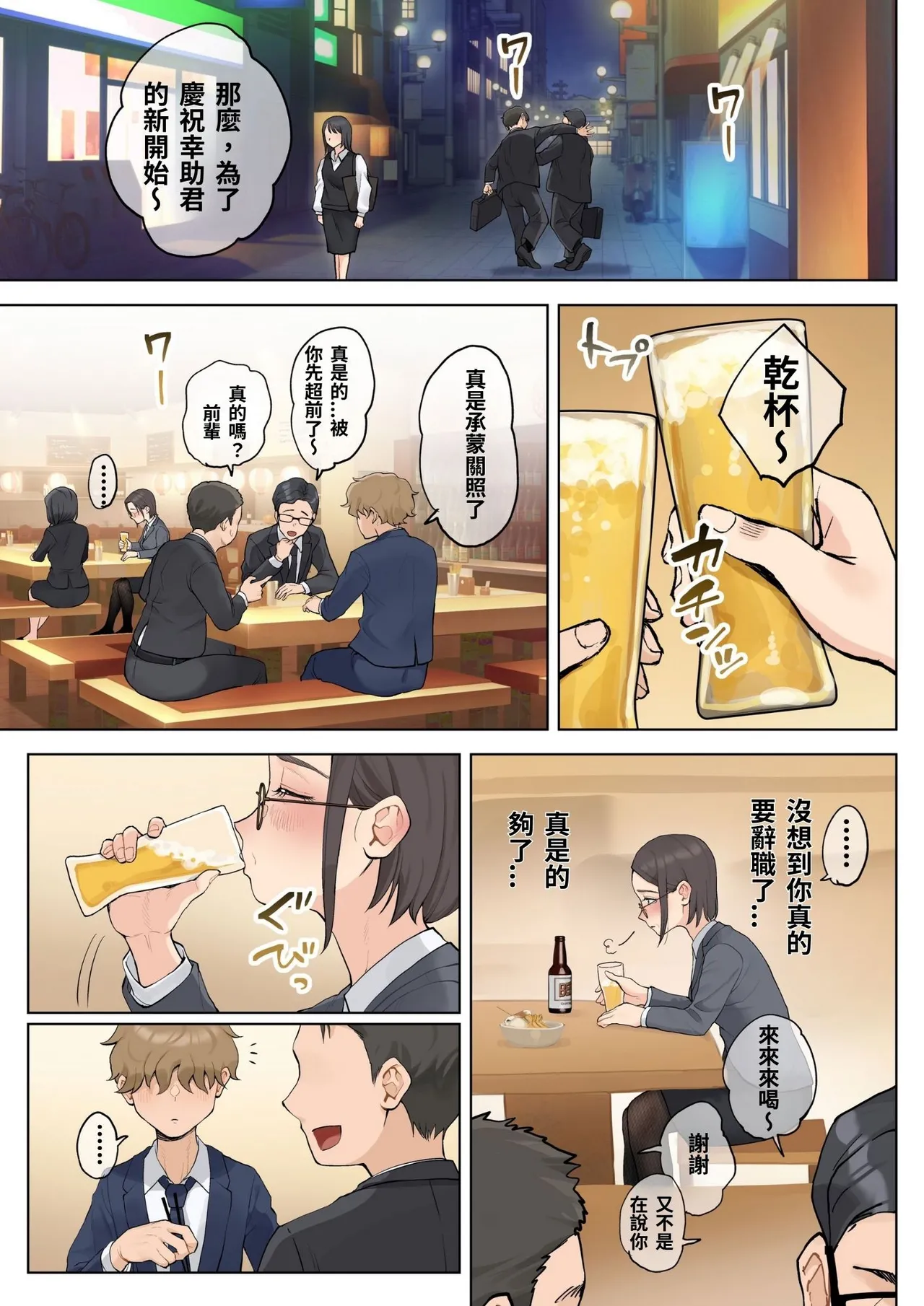 [Fujisaki Chiro] Jukujo no Oba-san ni Kawaii o Renko Shichau Yabai Oikko no Hanashi 2.5 [Chinese] [XU漢化] [AI去码] [Decensored] numero di immagine  17