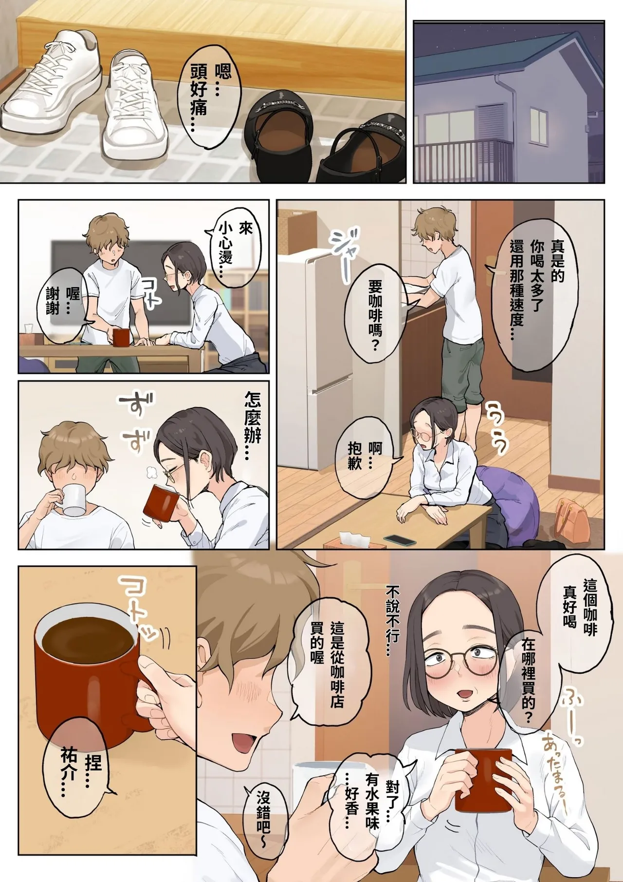 [Fujisaki Chiro] Jukujo no Oba-san ni Kawaii o Renko Shichau Yabai Oikko no Hanashi 2.5 [Chinese] [XU漢化] [AI去码] [Decensored] numero di immagine  19