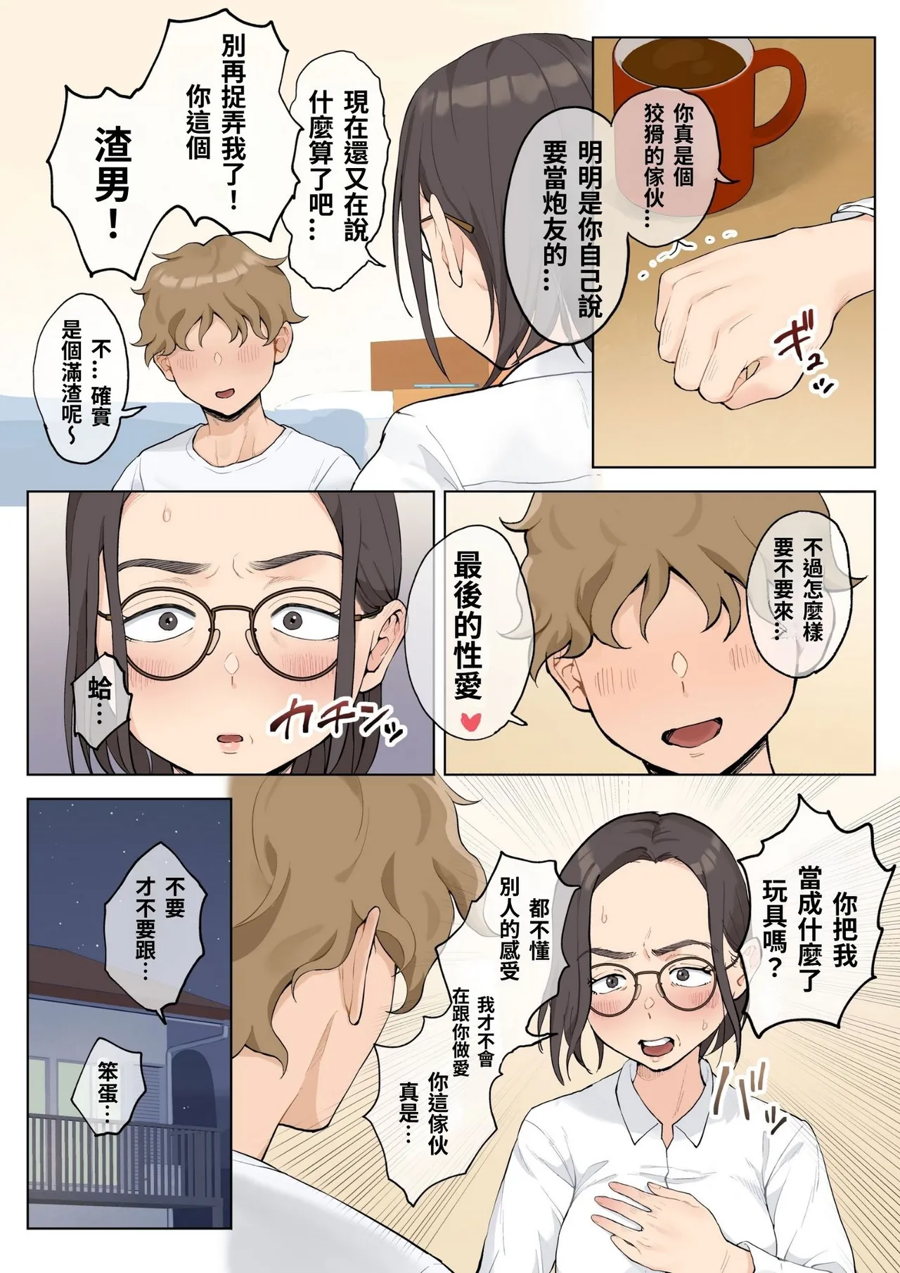 [Fujisaki Chiro] Jukujo no Oba-san ni Kawaii o Renko Shichau Yabai Oikko no Hanashi 2.5 [Chinese] [XU漢化] [AI去码] [Decensored] numero di immagine  21