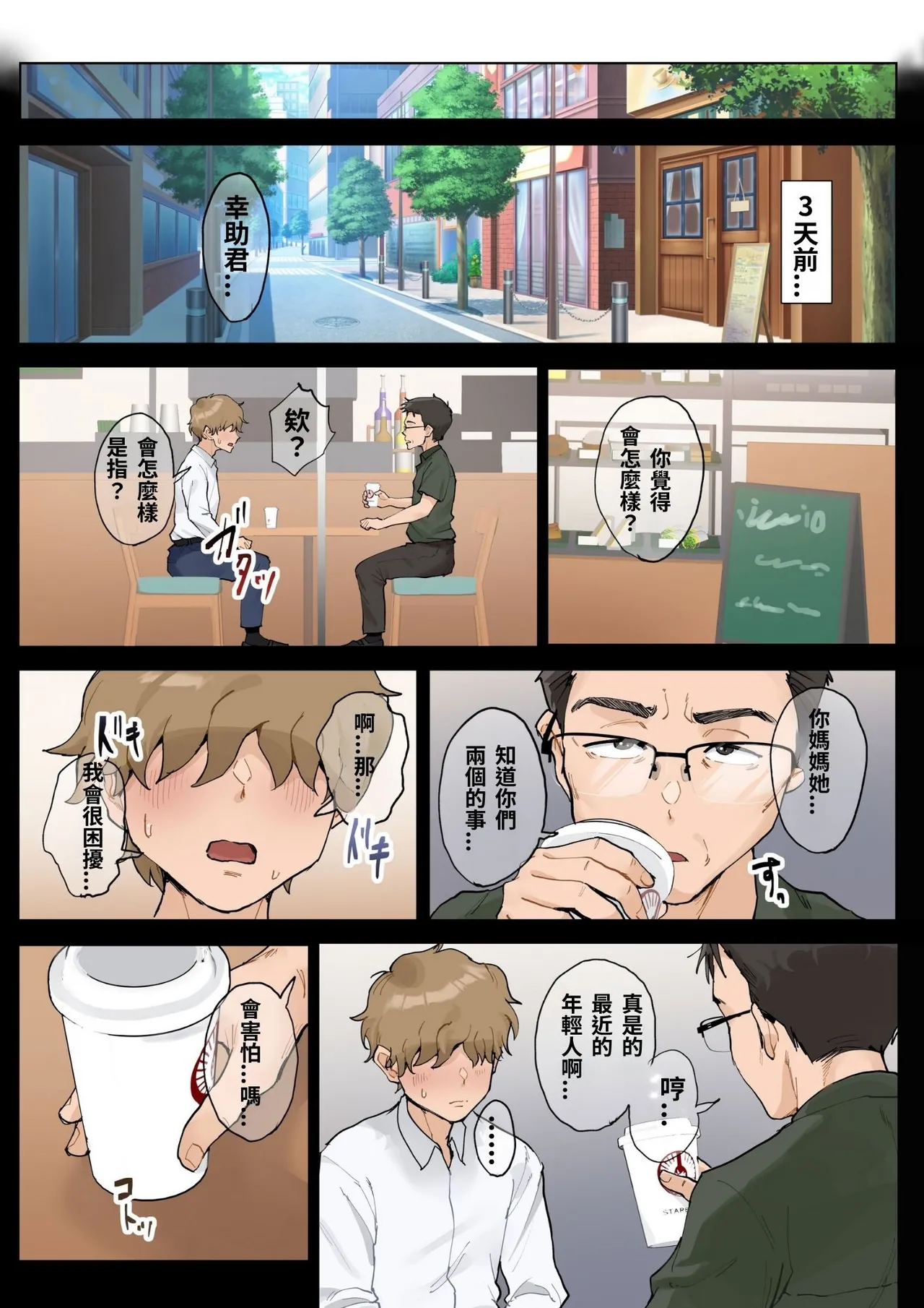 [Fujisaki Chiro] Jukujo no Oba-san ni Kawaii o Renko Shichau Yabai Oikko no Hanashi 2.5 [Chinese] [XU漢化] [AI去码] [Decensored] numero di immagine  31