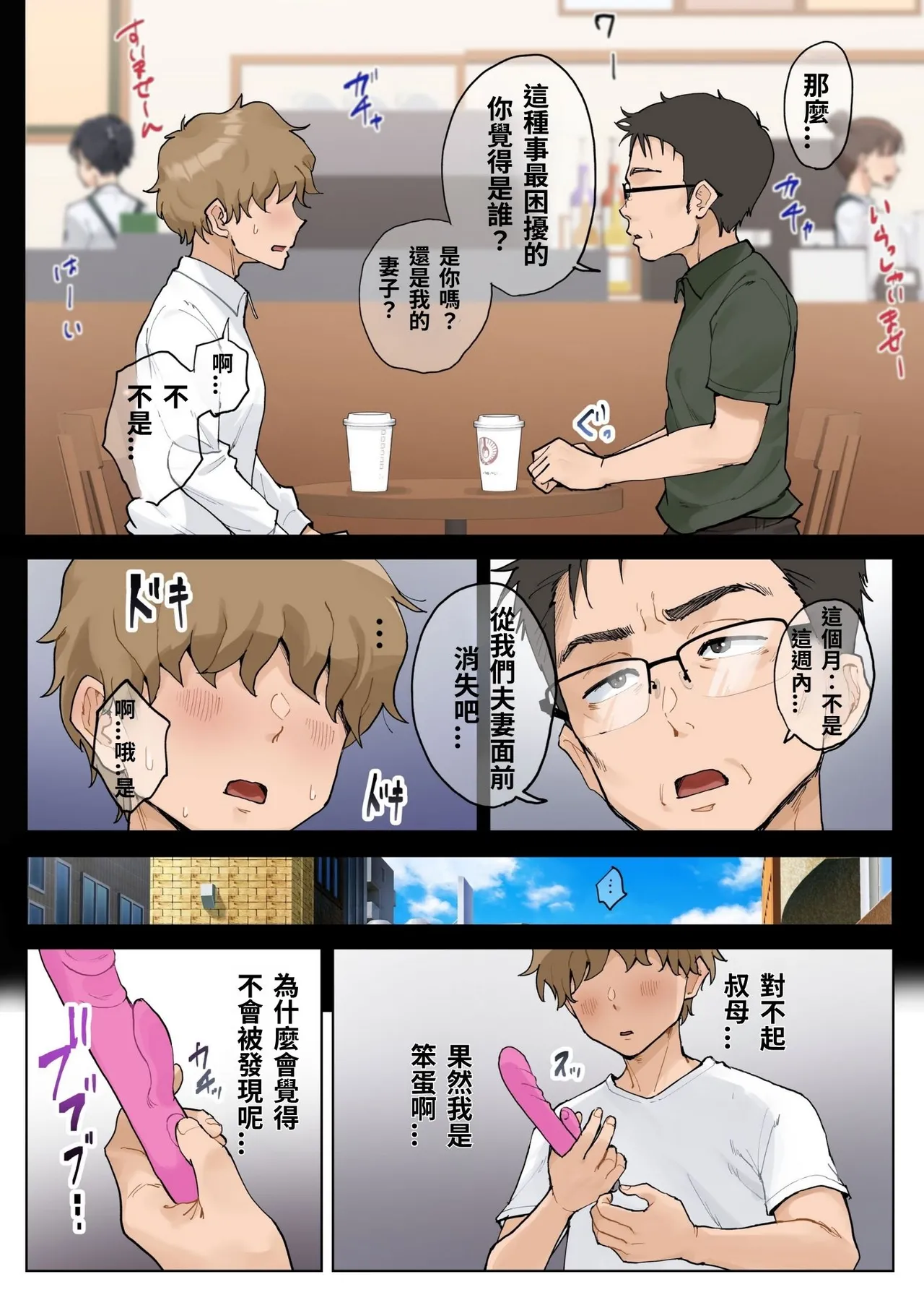 [Fujisaki Chiro] Jukujo no Oba-san ni Kawaii o Renko Shichau Yabai Oikko no Hanashi 2.5 [Chinese] [XU漢化] [AI去码] [Decensored] numero di immagine  32