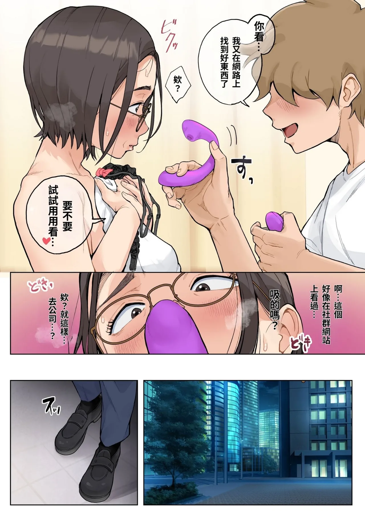 [Fujisaki Chiro] Jukujo no Oba-san ni Kawaii o Renko Shichau Yabai Oikko no Hanashi 2.5 [Chinese] [XU漢化] [AI去码] [Decensored] numero di immagine  40