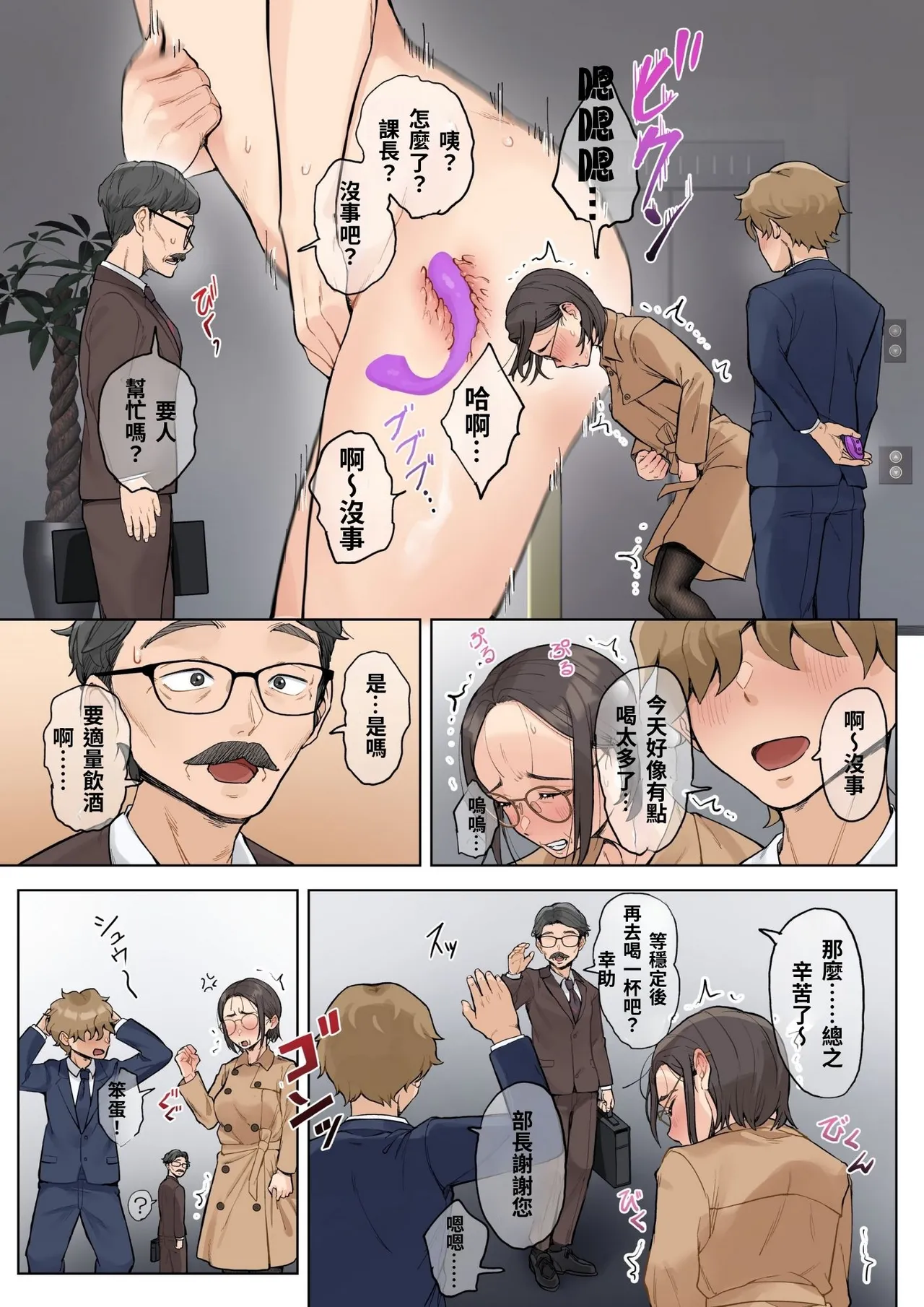 [Fujisaki Chiro] Jukujo no Oba-san ni Kawaii o Renko Shichau Yabai Oikko no Hanashi 2.5 [Chinese] [XU漢化] [AI去码] [Decensored] numero di immagine  43