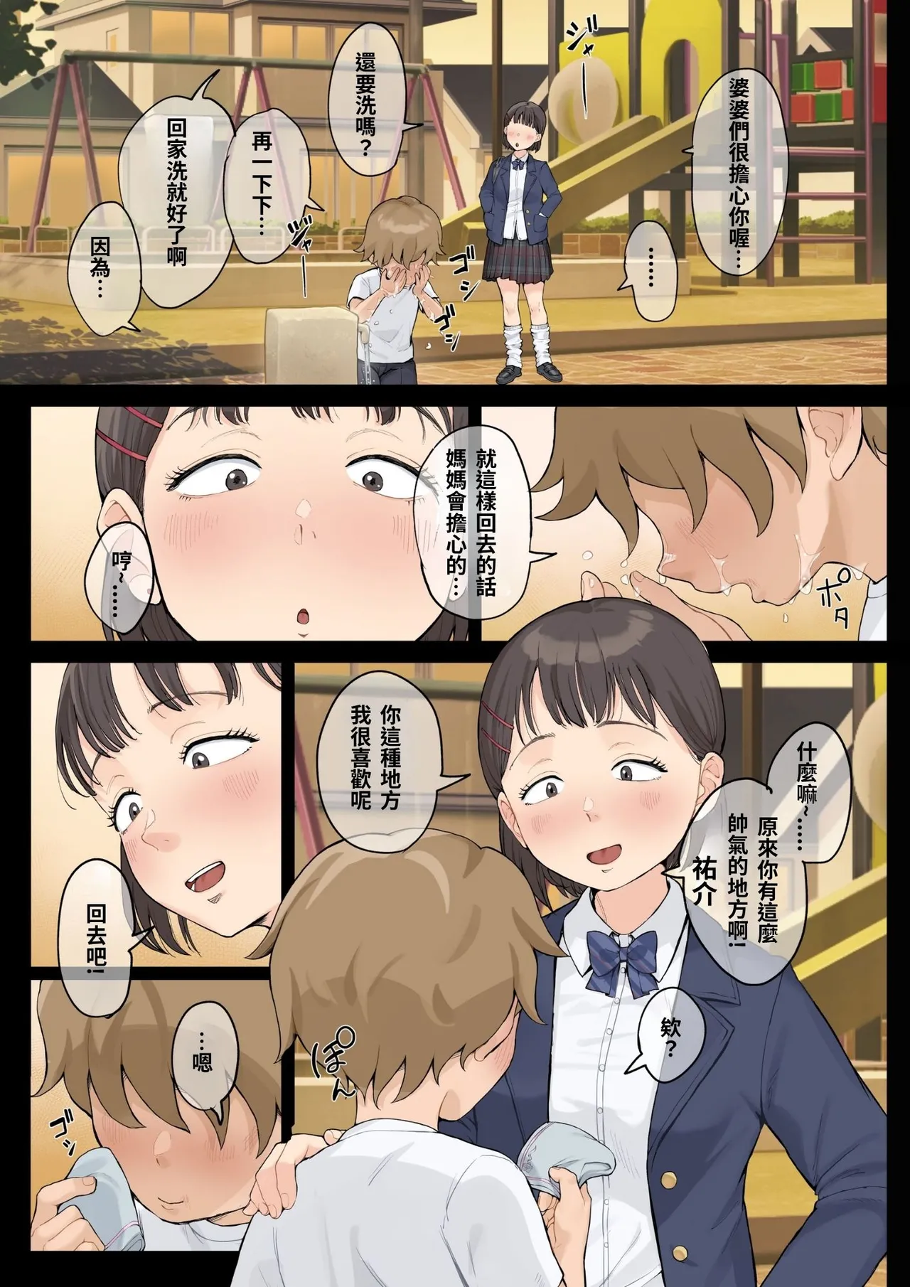 [Fujisaki Chiro] Shukujo no Oba-san ni Kawaii o Renko Shichau Yabai Oikko no Hanashi 3.0 [Chinese] [XU漢化] [AI去码] [Decensored] numero di immagine  7