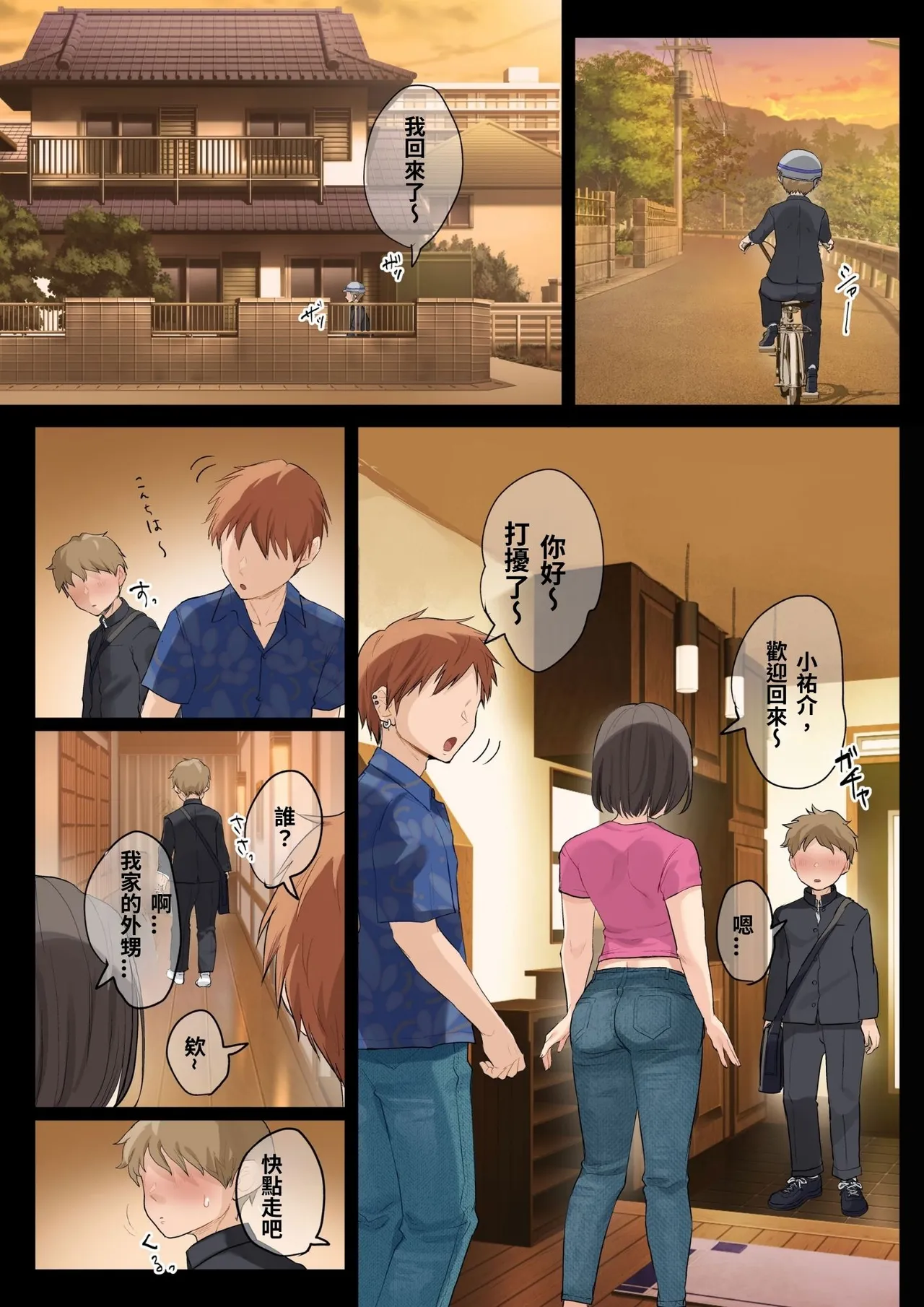 [Fujisaki Chiro] Shukujo no Oba-san ni Kawaii o Renko Shichau Yabai Oikko no Hanashi 3.0 [Chinese] [XU漢化] [AI去码] [Decensored] numero di immagine  21