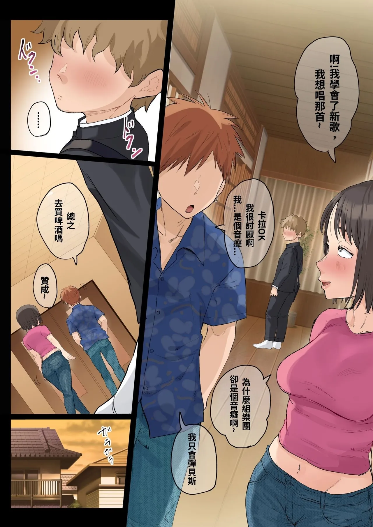 [Fujisaki Chiro] Shukujo no Oba-san ni Kawaii o Renko Shichau Yabai Oikko no Hanashi 3.0 [Chinese] [XU漢化] [AI去码] [Decensored] numero di immagine  22