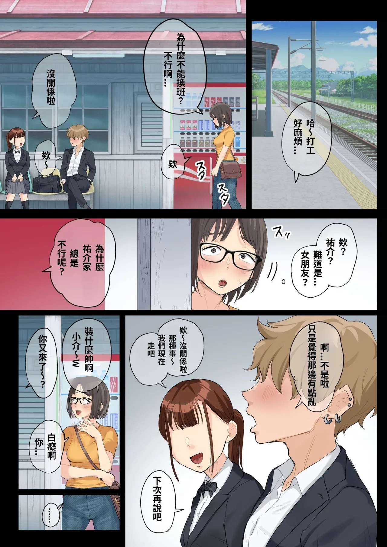 [Fujisaki Chiro] Shukujo no Oba-san ni Kawaii o Renko Shichau Yabai Oikko no Hanashi 3.0 [Chinese] [XU漢化] [AI去码] [Decensored] numero di immagine  29