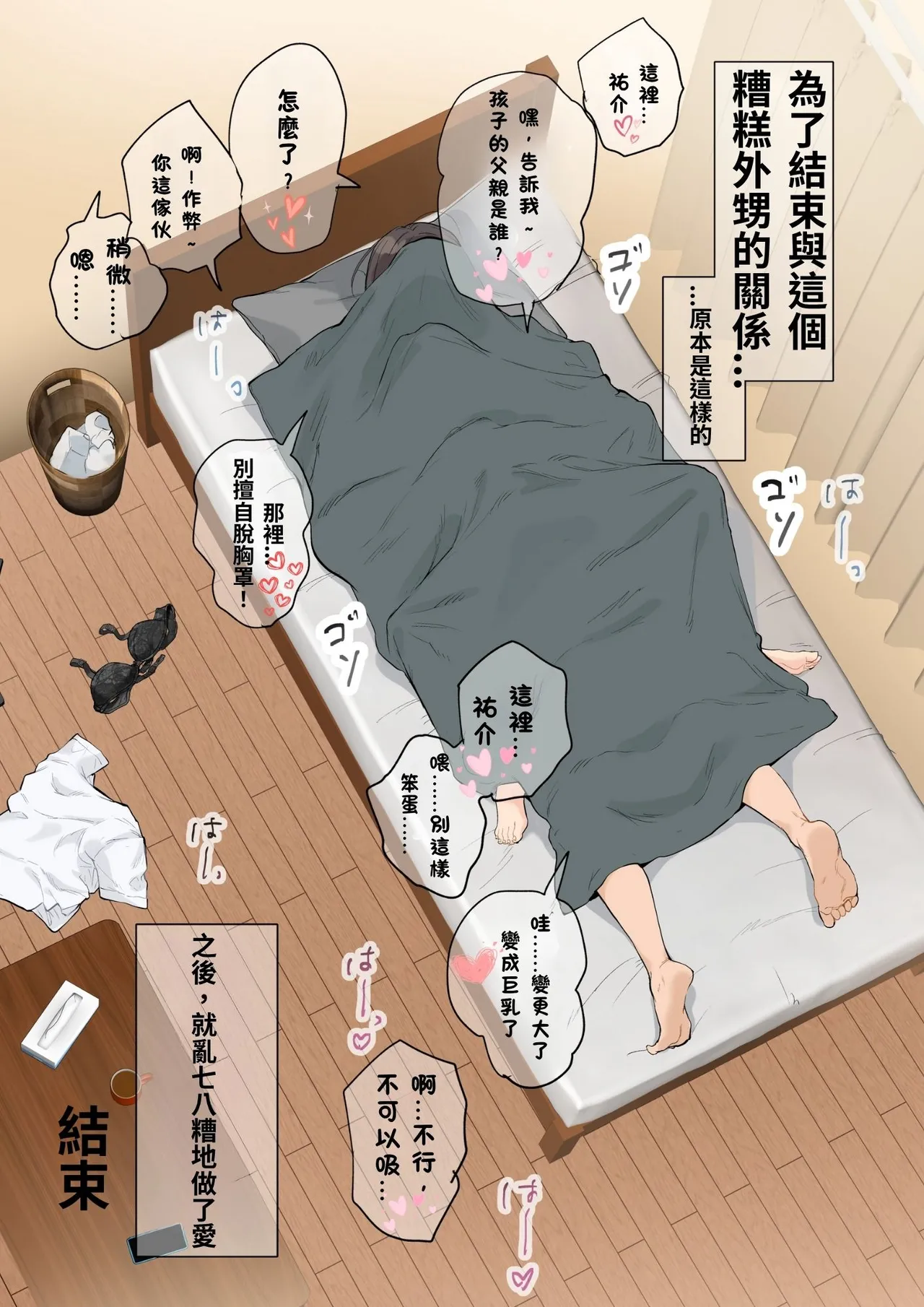 [Fujisaki Chiro] Shukujo no Oba-san ni Kawaii o Renko Shichau Yabai Oikko no Hanashi 3.0 [Chinese] [XU漢化] [AI去码] [Decensored] numero di immagine  100