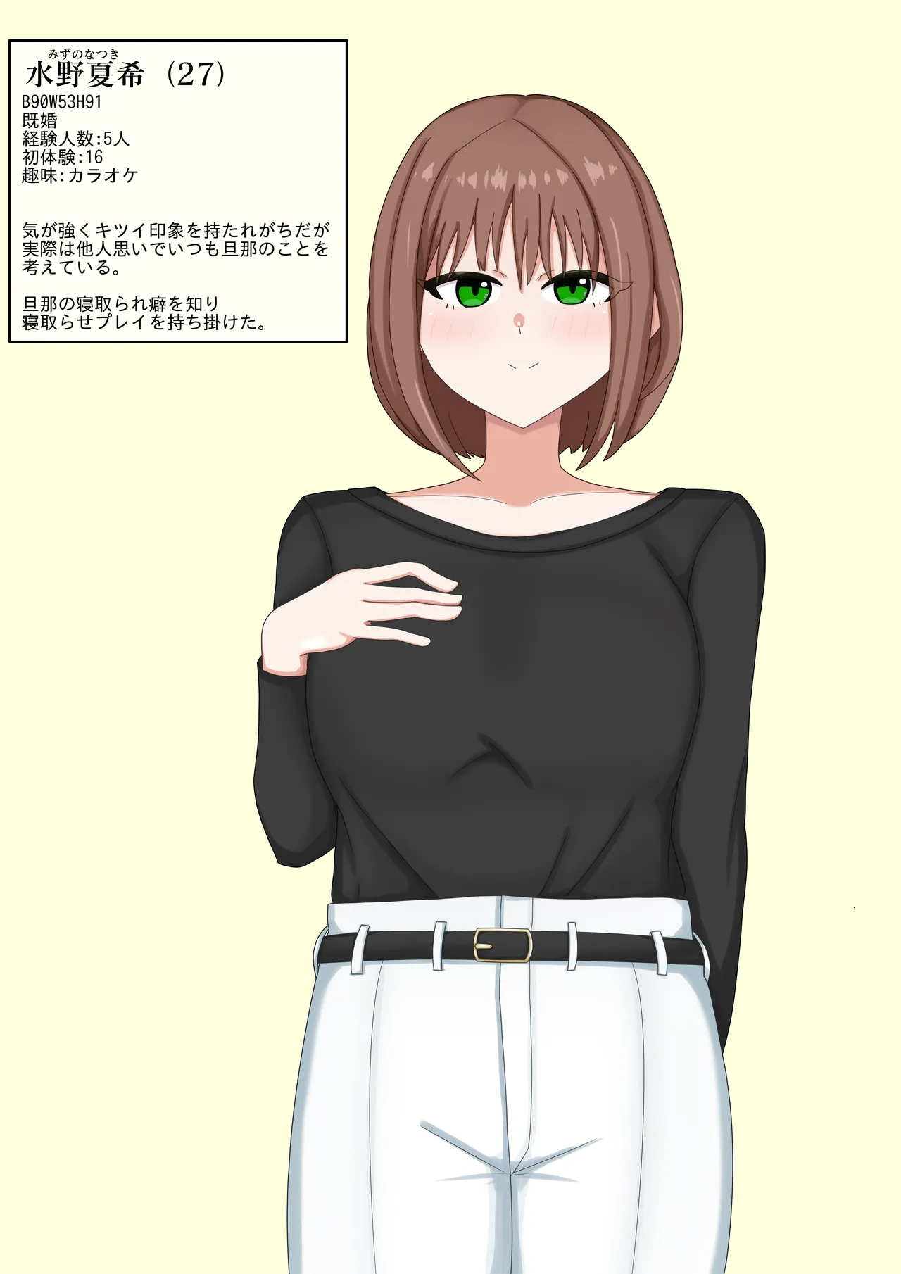 [キスとキス] 妻のやさしさ imagen número 1