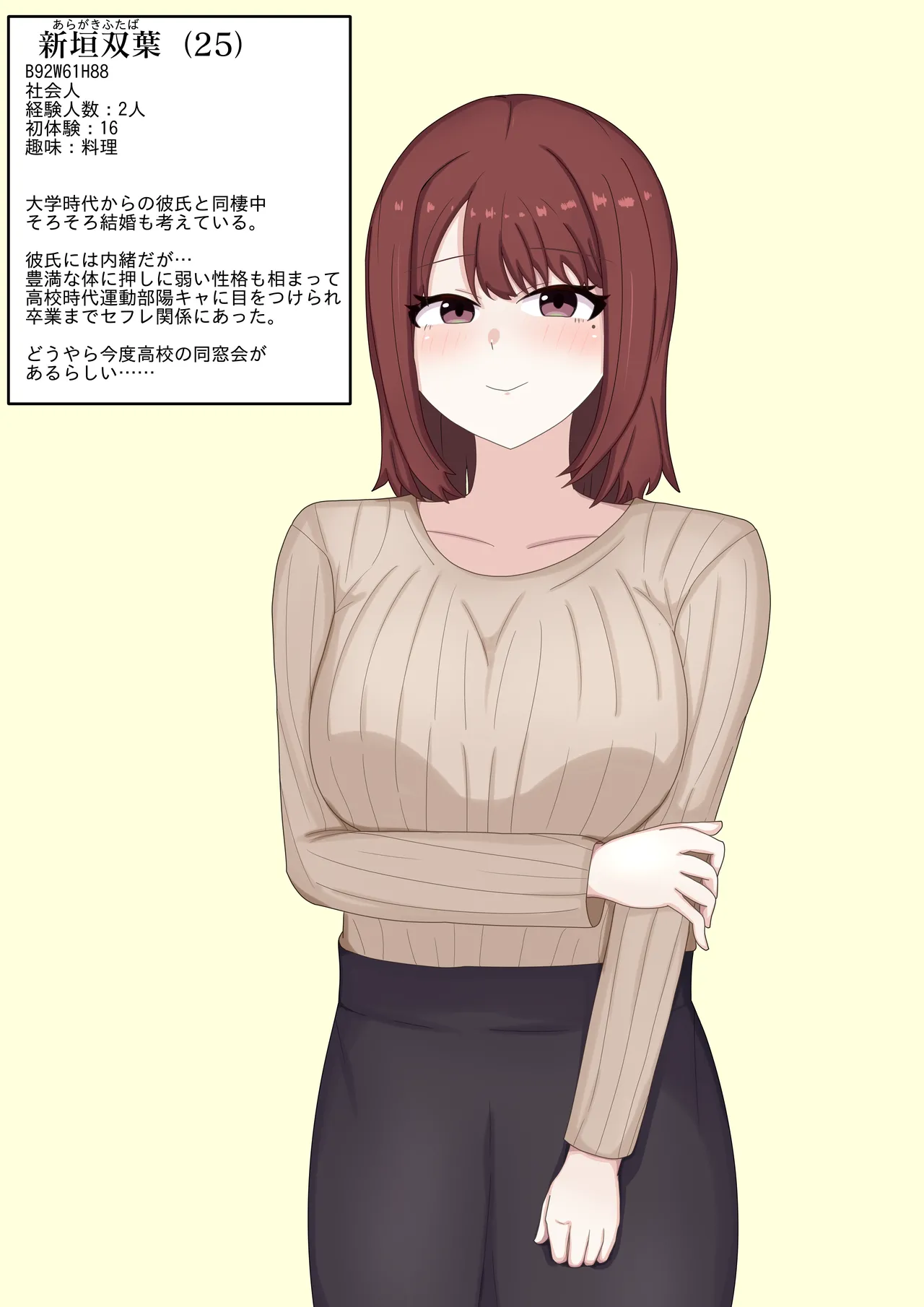 [キスとキス] 彼女の秘密 Bildnummer 1