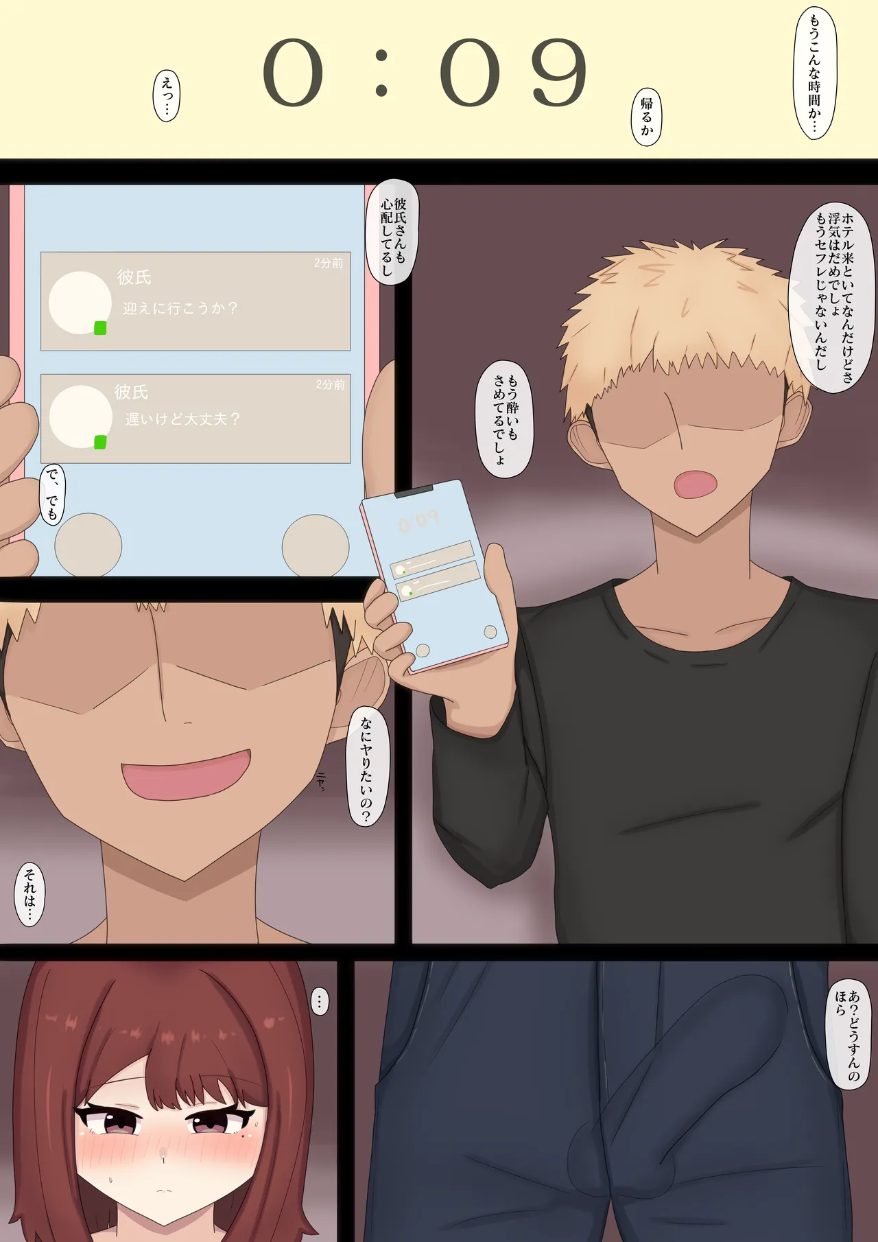 [キスとキス] 彼女の秘密 Bildnummer 3