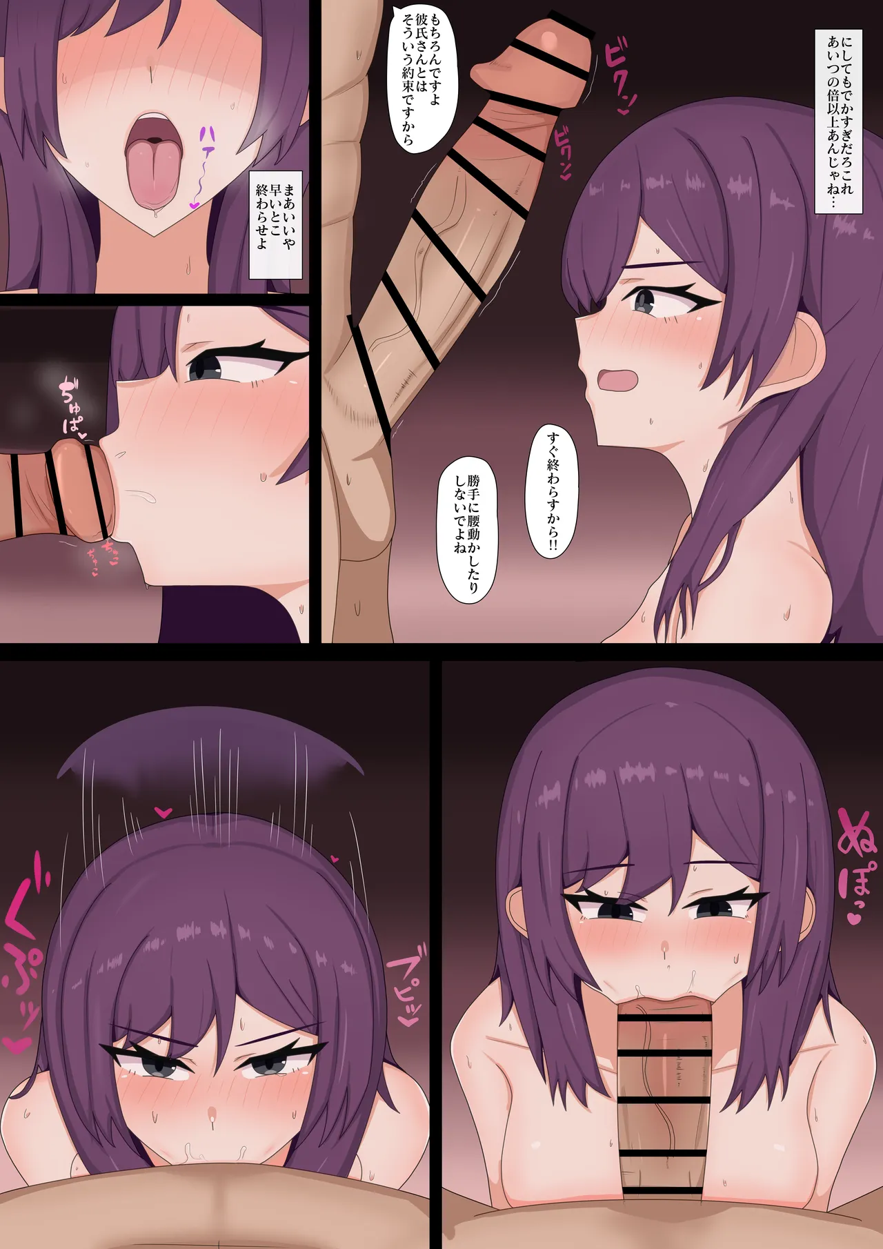 [キスとキス] 口だけの寝取らせ imagen número 2