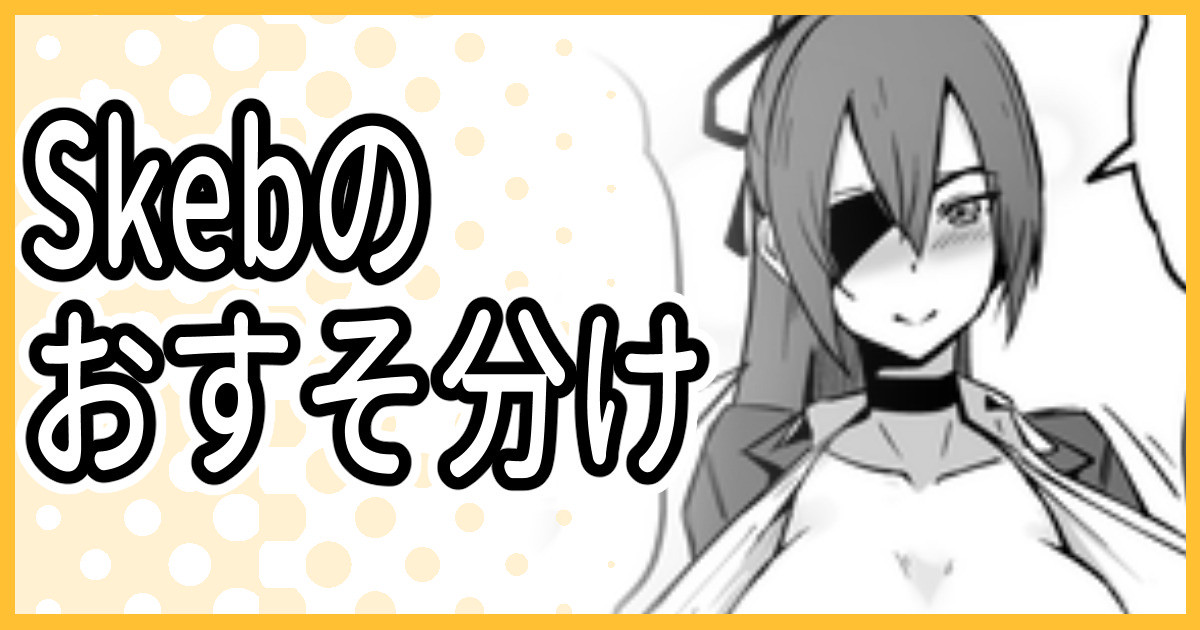 [ミナミ・シン] Skeb納品のおすそ分け 이미지 번호 1