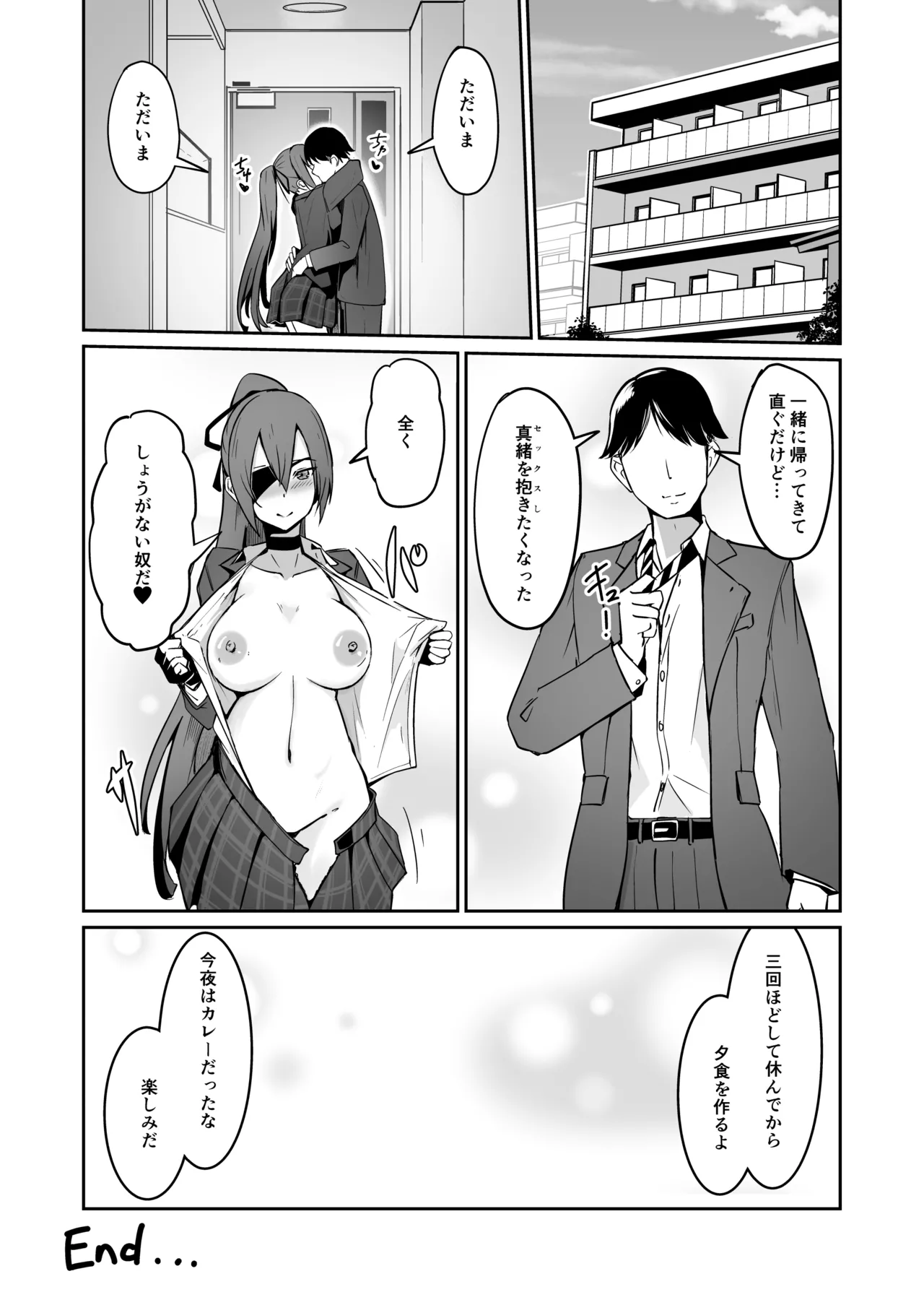 [ミナミ・シン] Skeb納品のおすそ分け 이미지 번호 6