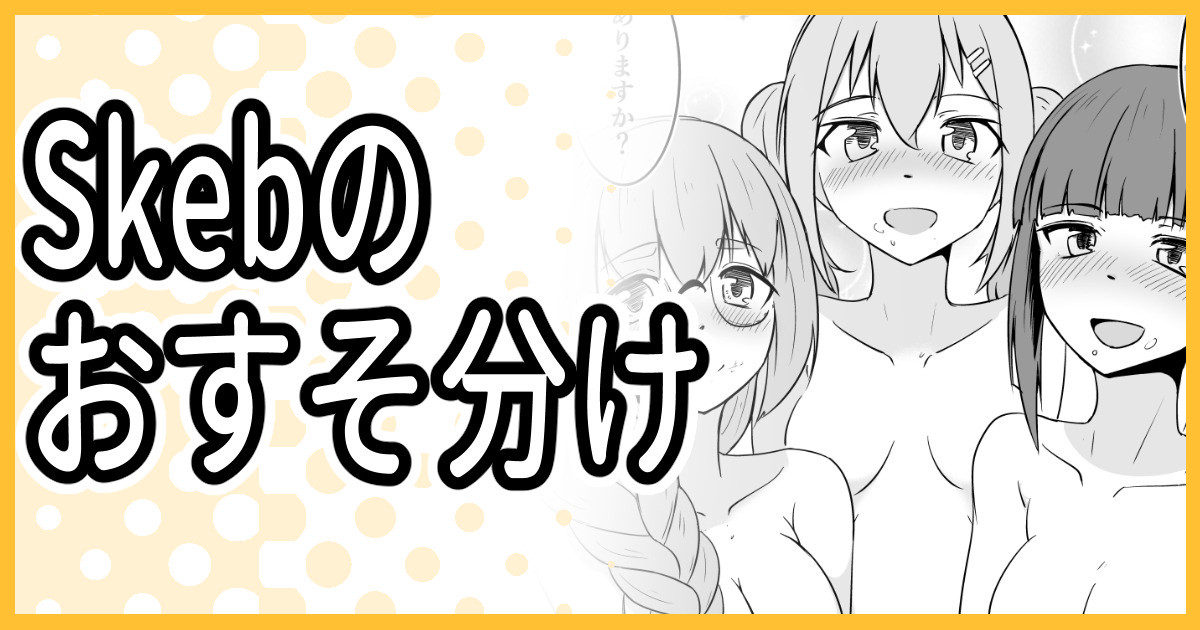 [ミナミ・シン] Skeb納品しました 이미지 번호 1