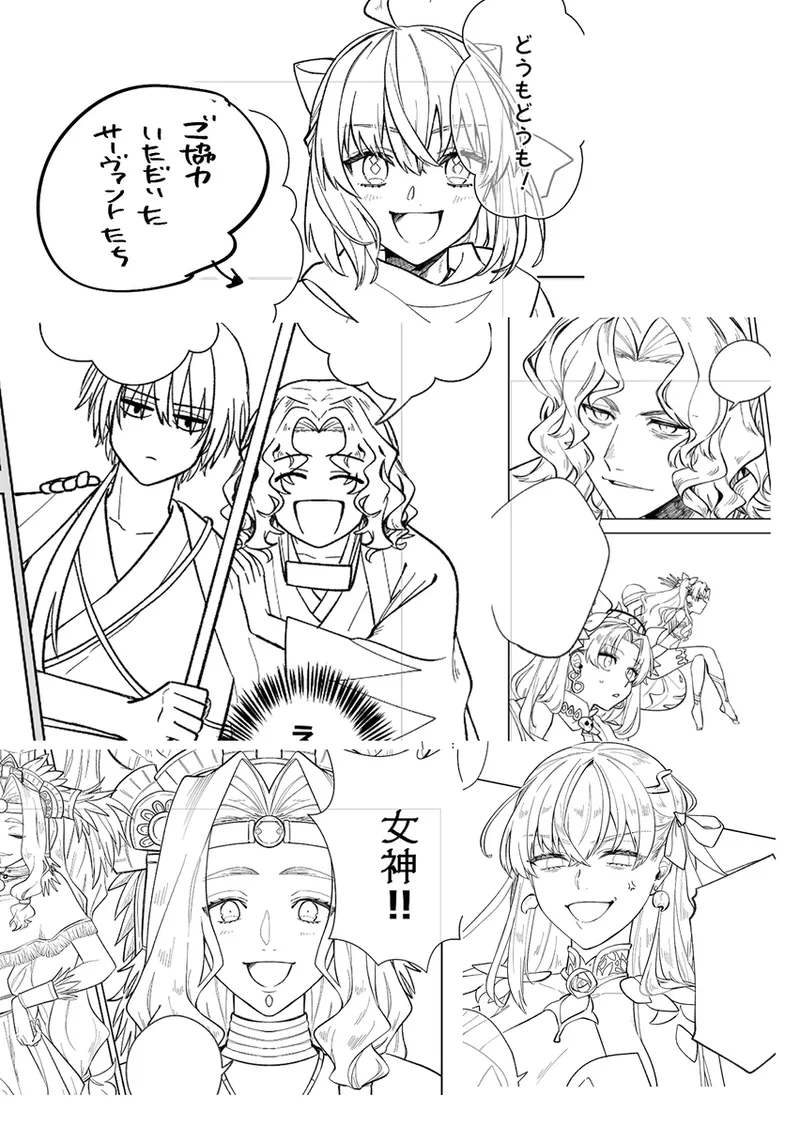 [Okome]megami-sama no ongaeshi charenji[ fate grand order ) 이미지 번호 7