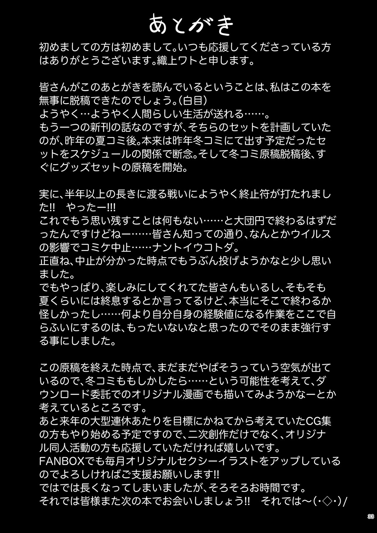 [Gakuen Ketsumeichou (Oriue Wato)] Minna ni Amaetai!! (Azur Lane) [English] [CGrascal] [Digital] 画像番号 32