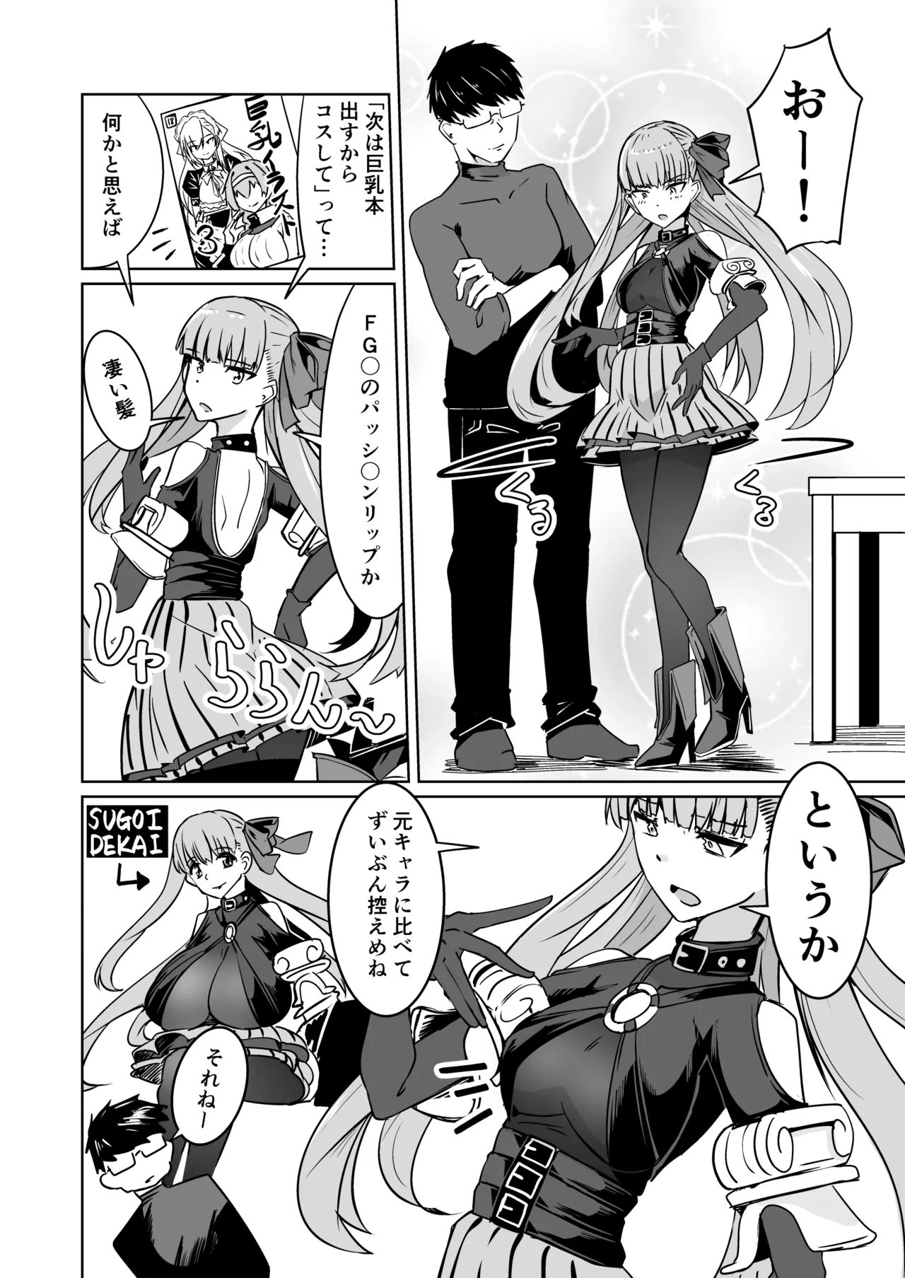 [ミナミ・シン] Skebおすそ分け 이미지 번호 2