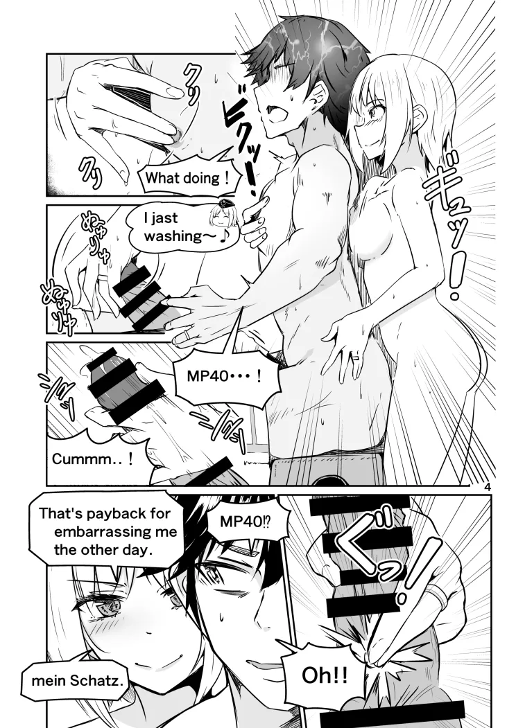 [ミナミ・シン] Skeb依頼 R-18 MP40温泉漫画 изображение № 5