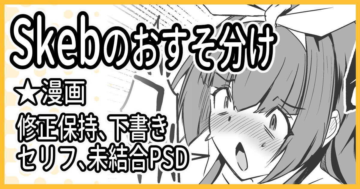 [ミナミ・シン] R-18Skebのおすそ分け！ numero di immagine  1