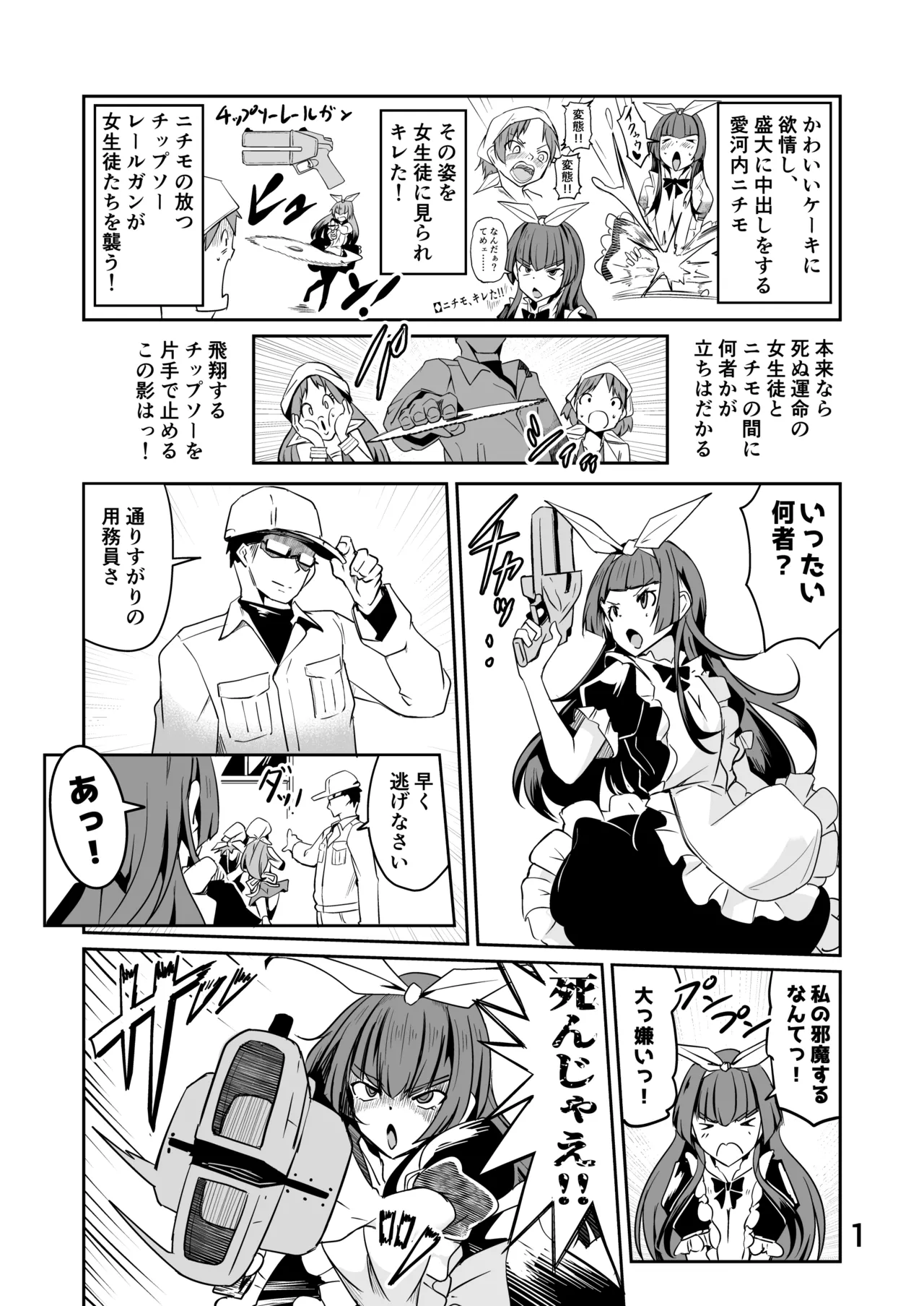 [ミナミ・シン] R-18Skebのおすそ分け！ numero di immagine  2