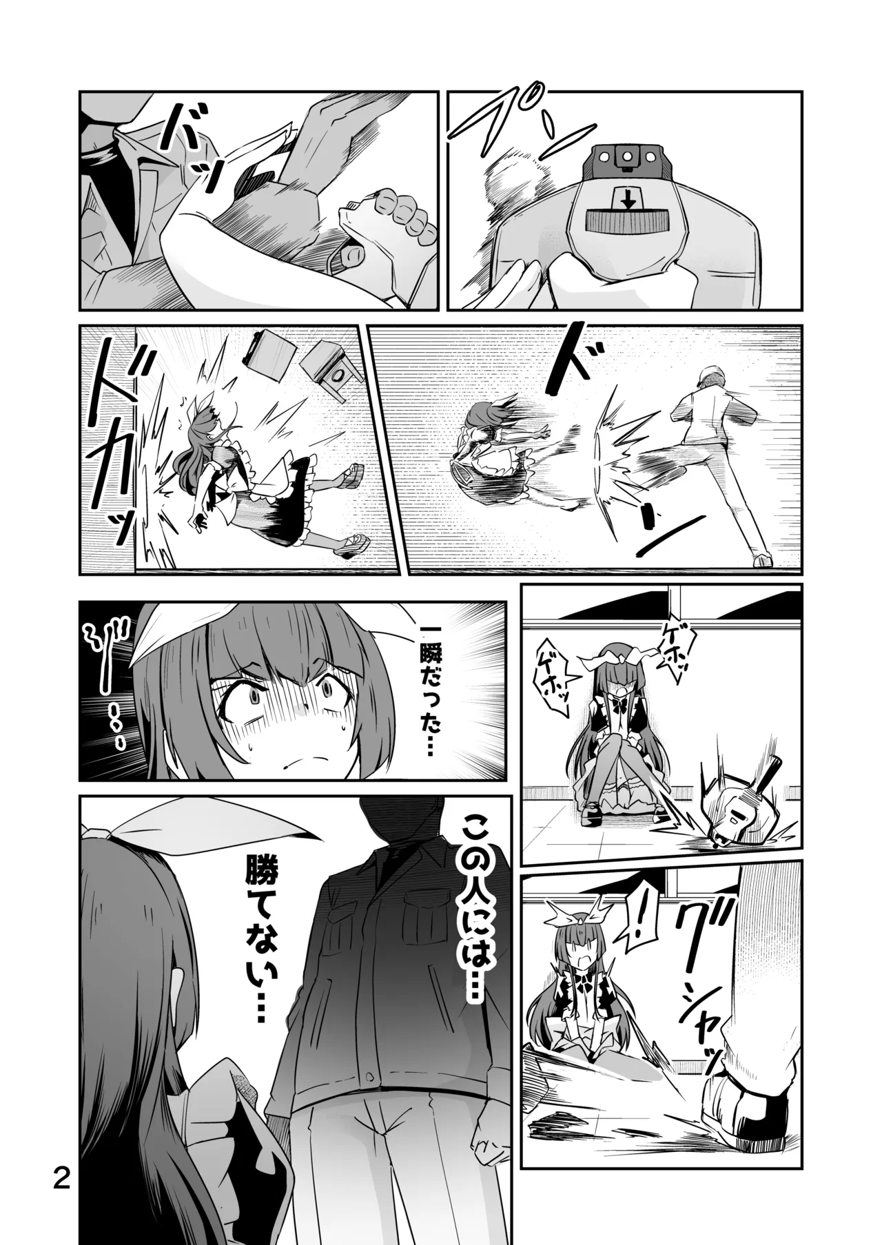 [ミナミ・シン] R-18Skebのおすそ分け！ numero di immagine  3