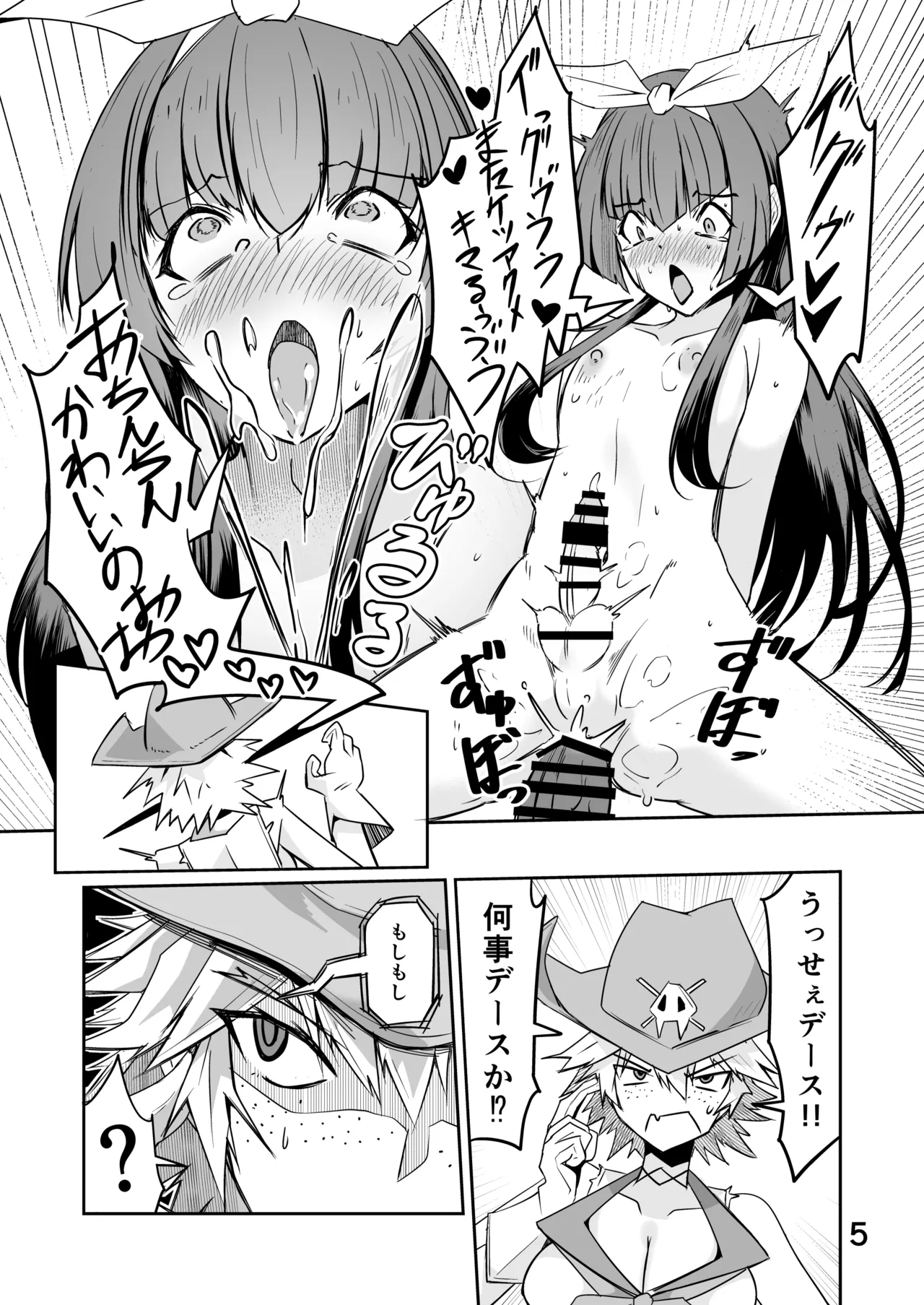 [ミナミ・シン] R-18Skebのおすそ分け！ numero di immagine  6