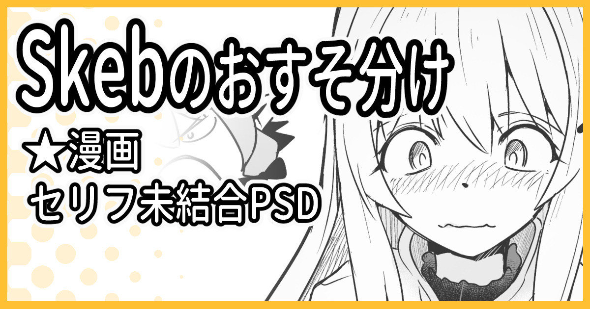 [ミナミ・シン] Skeb：ゴブスレ神官ちゃん処刑漫画生還 이미지 번호 1