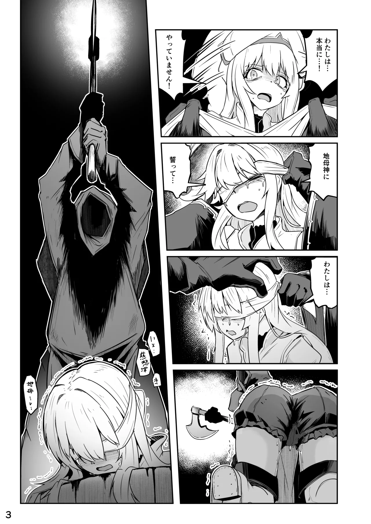 [ミナミ・シン] Skeb：ゴブスレ神官ちゃん処刑漫画生還 이미지 번호 4