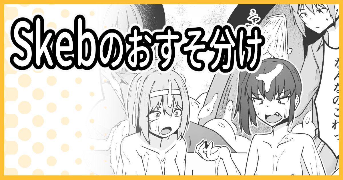 [ミナミ・シン] Skeb こうじょうけんがく numero di immagine  1