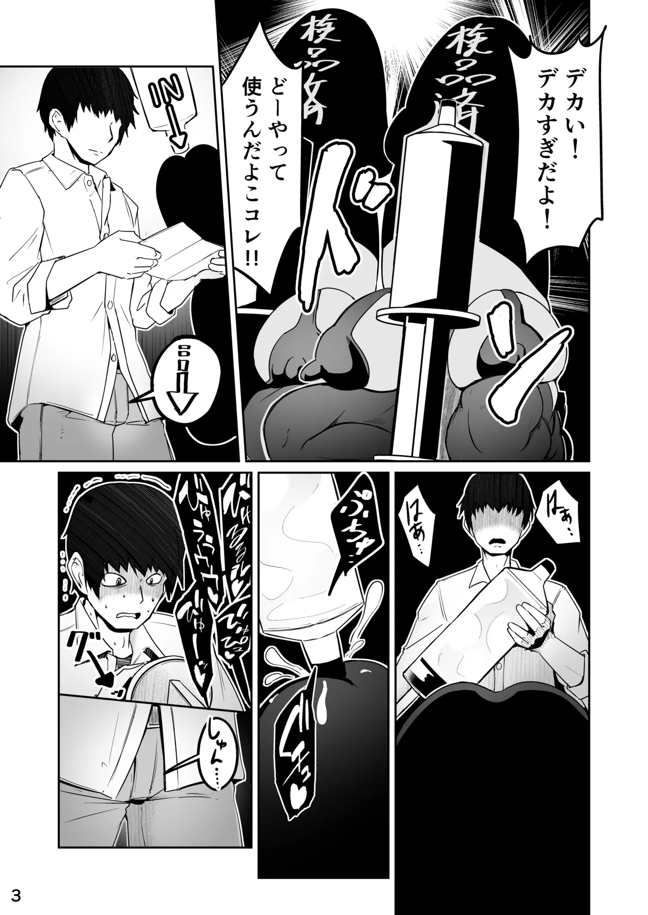 [ミナミ・シン] Skeb こうじょうけんがく numero di immagine  4