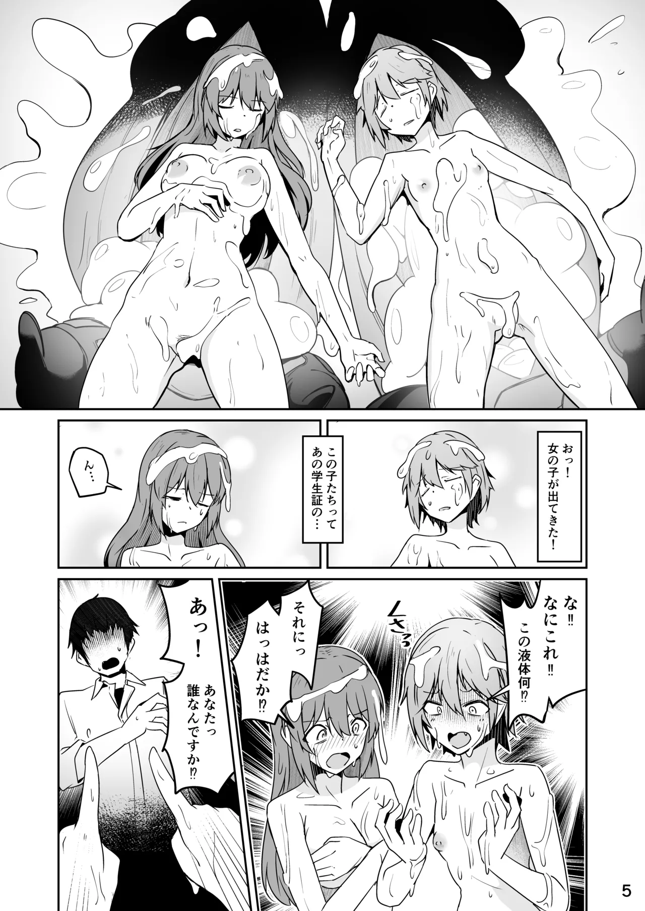 [ミナミ・シン] Skeb こうじょうけんがく numero di immagine  6