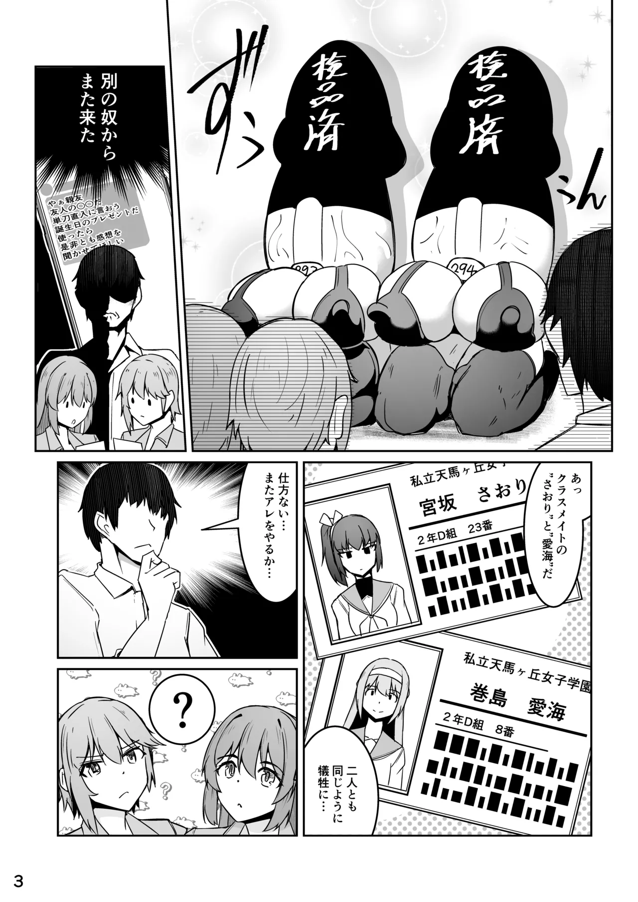 [ミナミ・シン] Skeb こうじょうけんがく numero di immagine  11