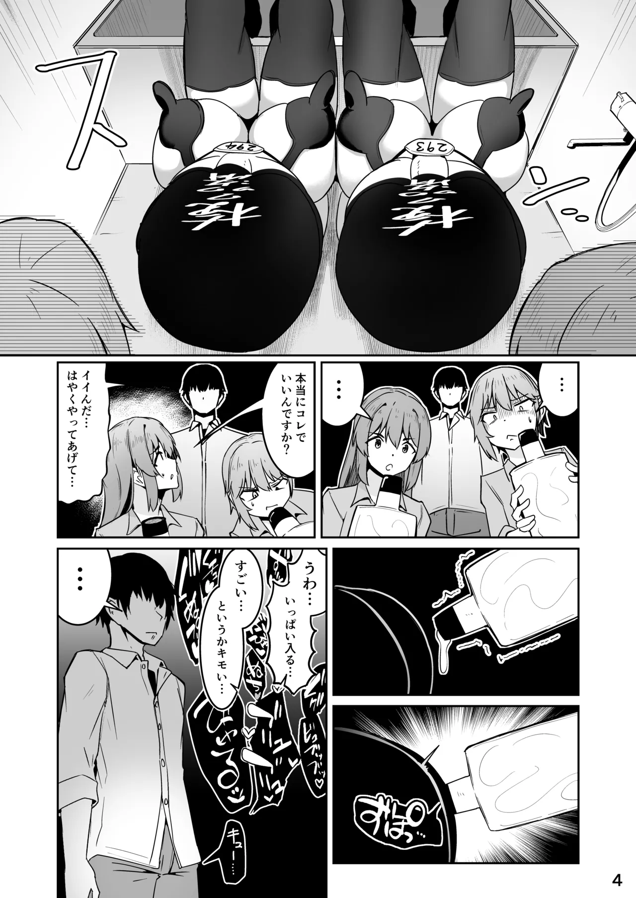 [ミナミ・シン] Skeb こうじょうけんがく numero di immagine  12