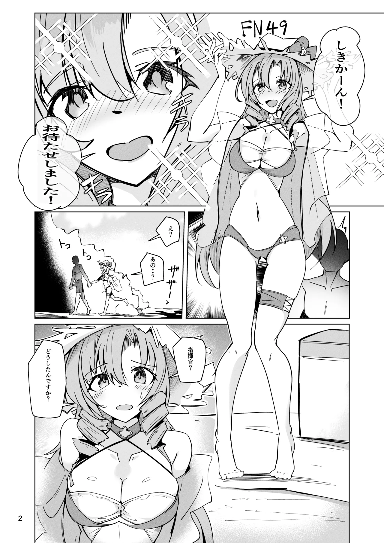 [ミナミ・シン] FN49 R18漫画 image number 3