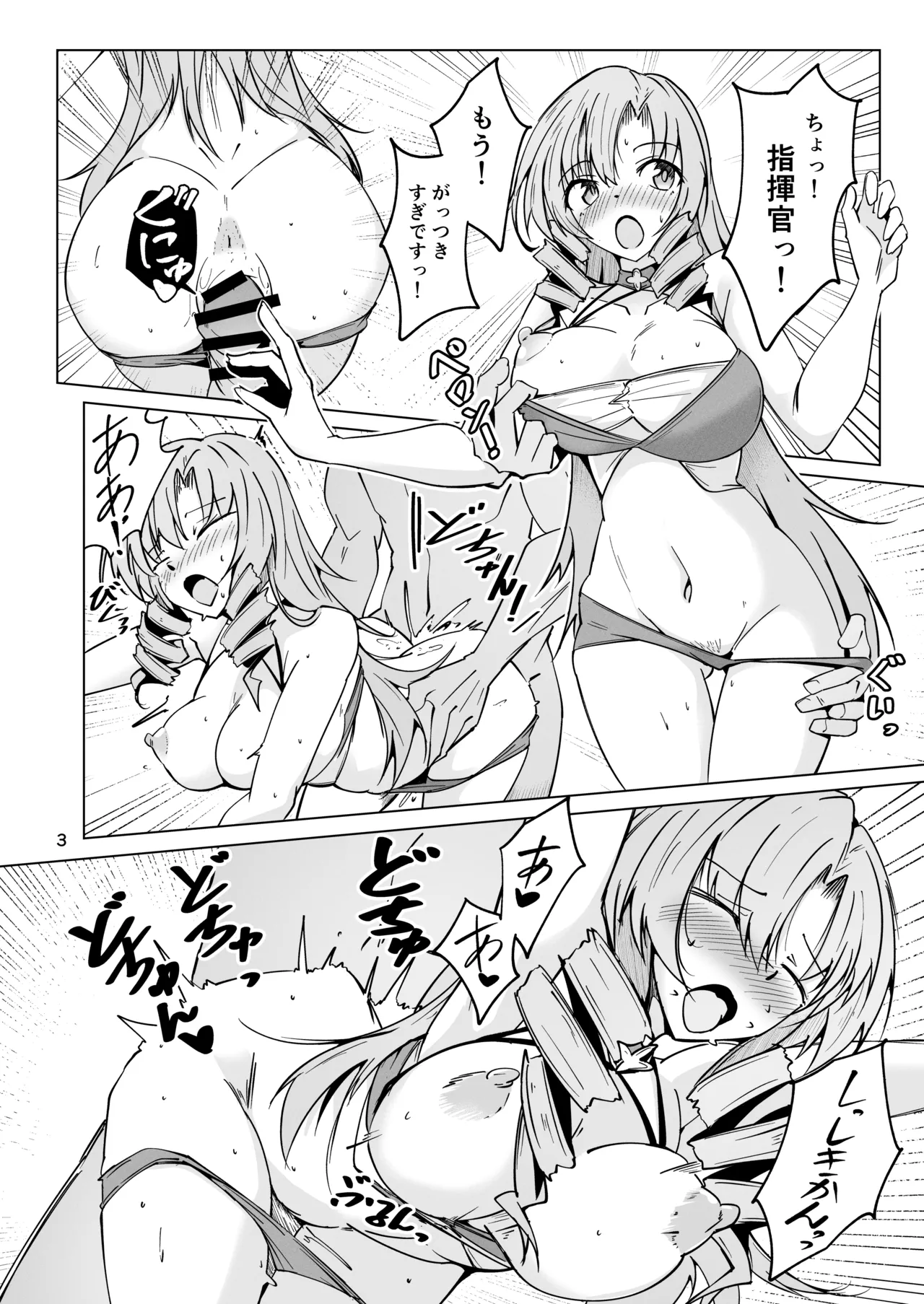 [ミナミ・シン] FN49 R18漫画 image number 4