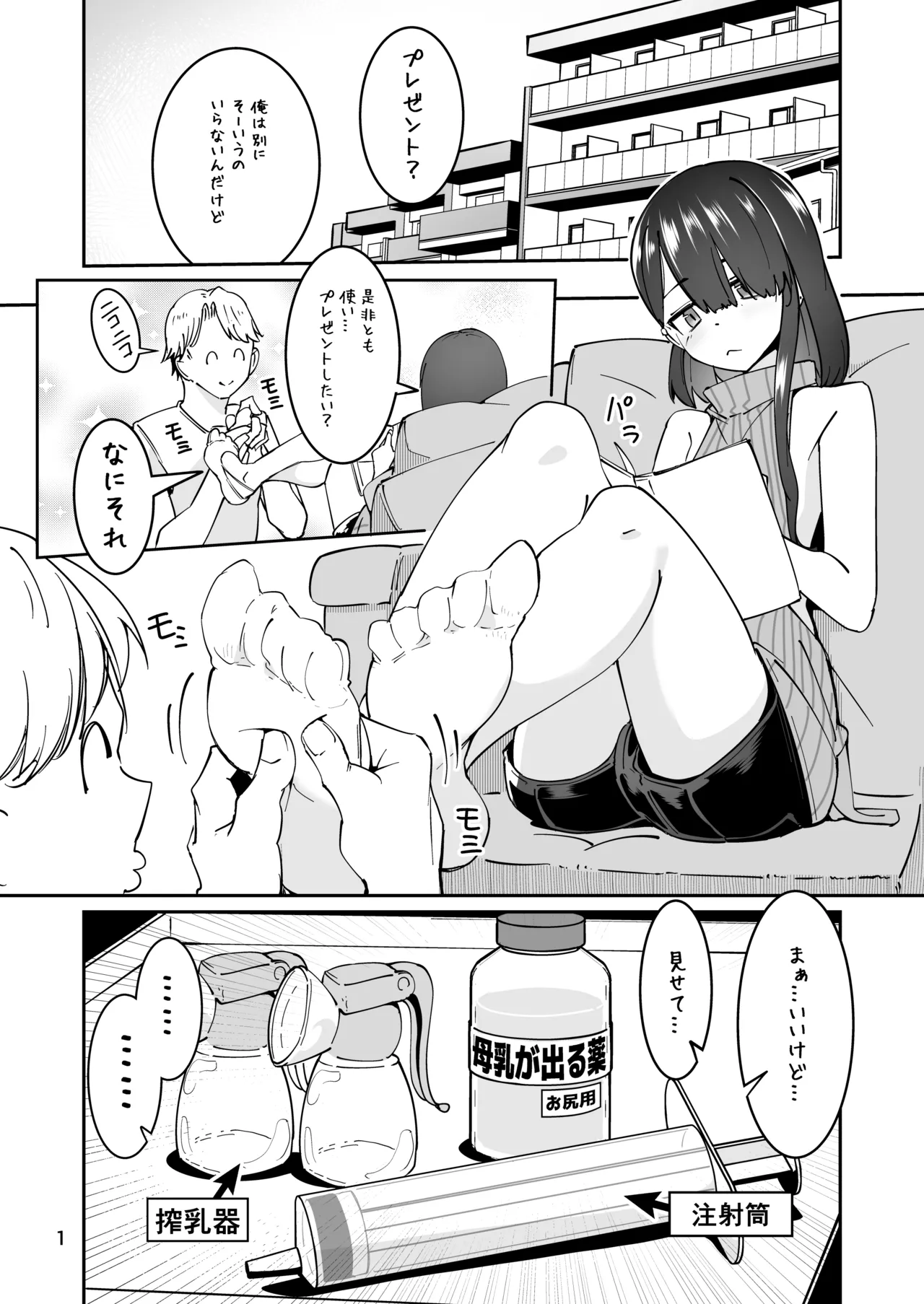 [ミナミ・シン] Skeb 依頼者OC numero di immagine  1