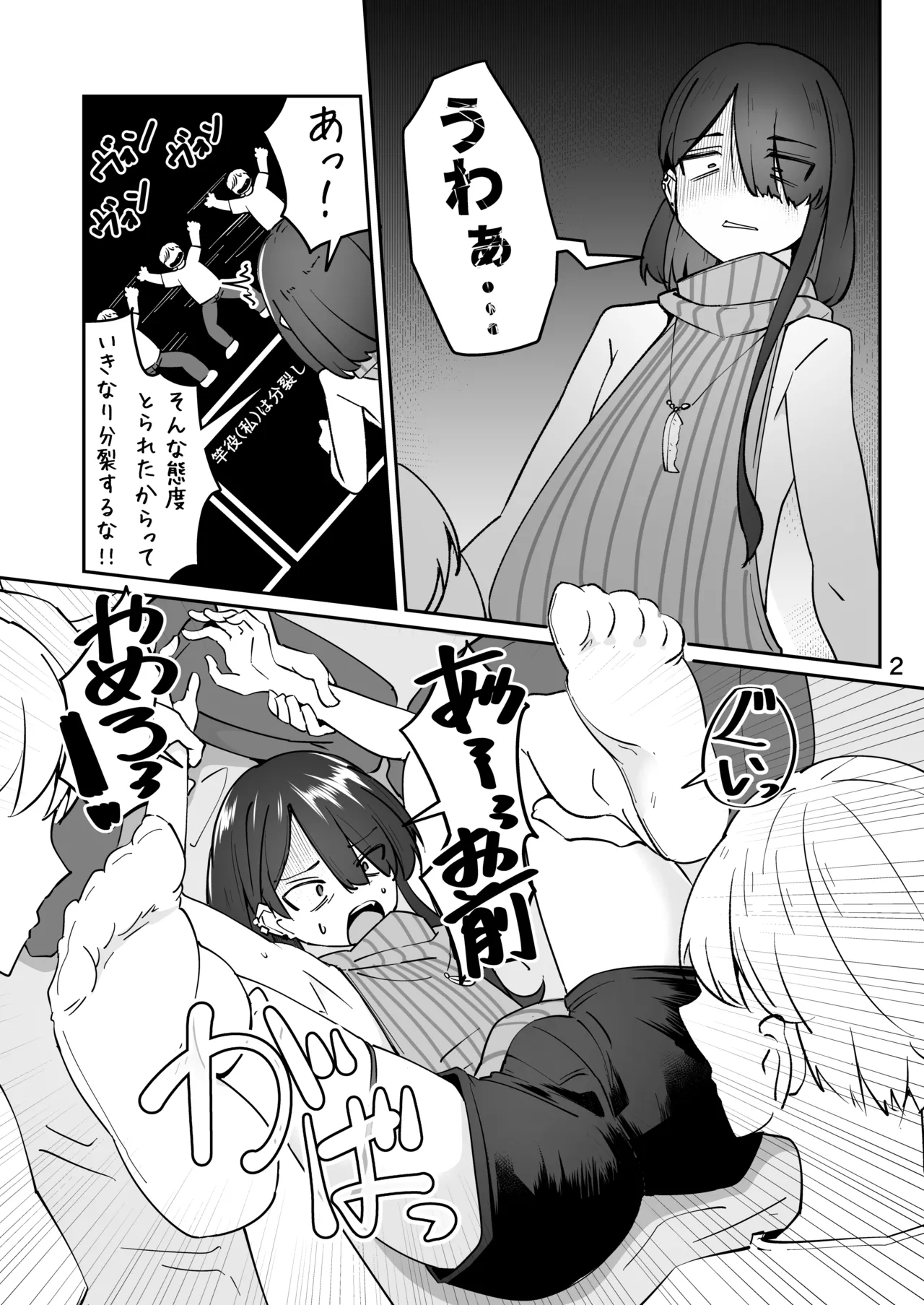 [ミナミ・シン] Skeb 依頼者OC numero di immagine  2