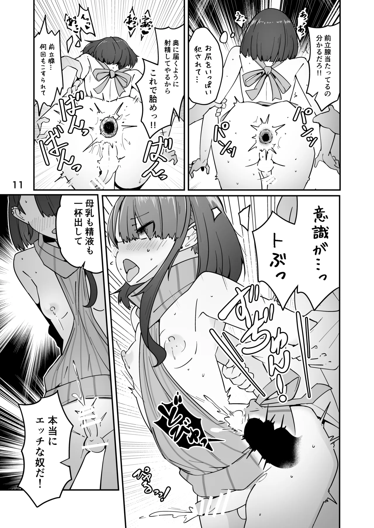 [ミナミ・シン] Skeb 依頼者OC numero di immagine  11