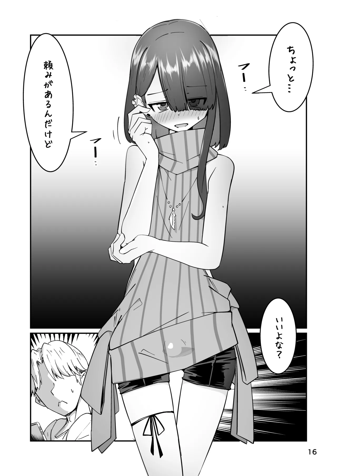 [ミナミ・シン] Skeb 依頼者OC numero di immagine  16