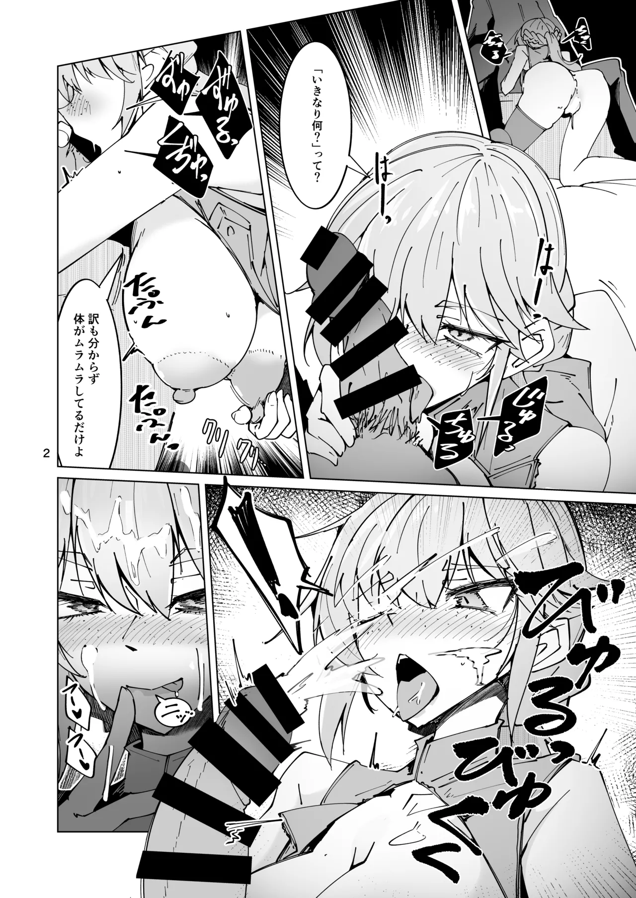 [ミナミ・シン] R18_癖の強い体のグローザ姉貴 numero di immagine  3