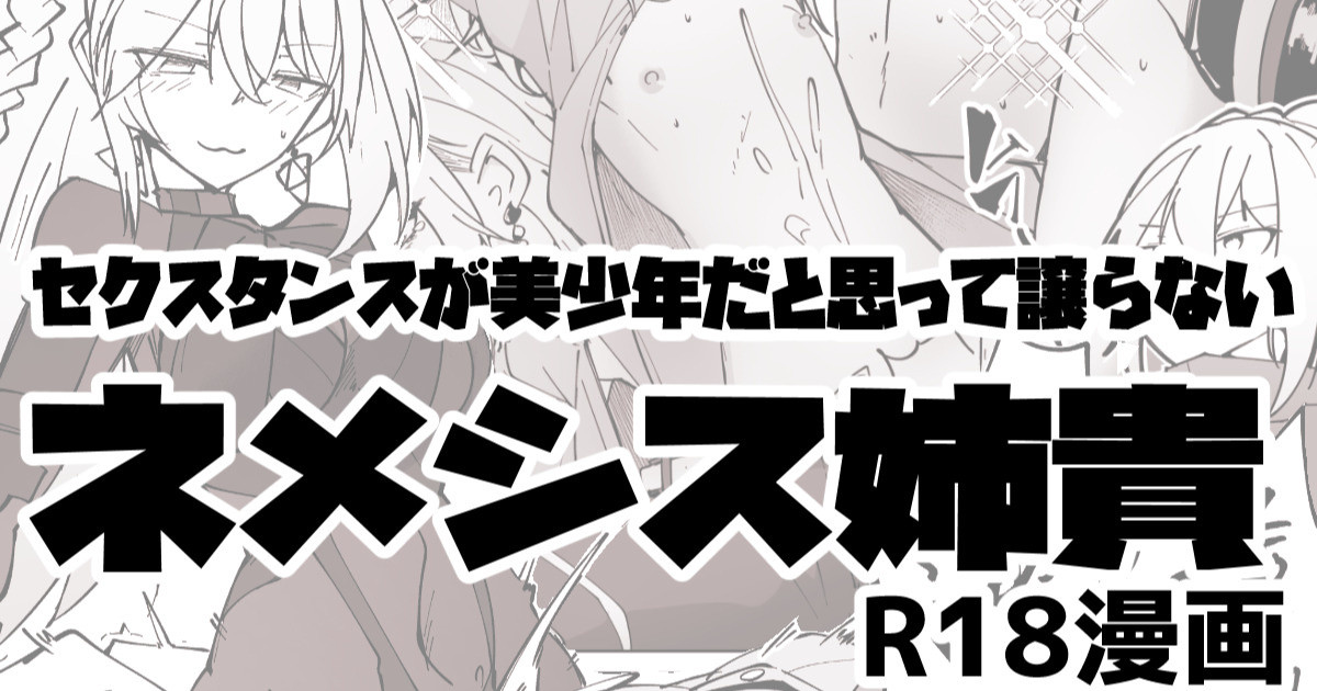 [ミナミ・シン] ドルフロ２ ネメシス姉貴R18漫画 이미지 번호 1