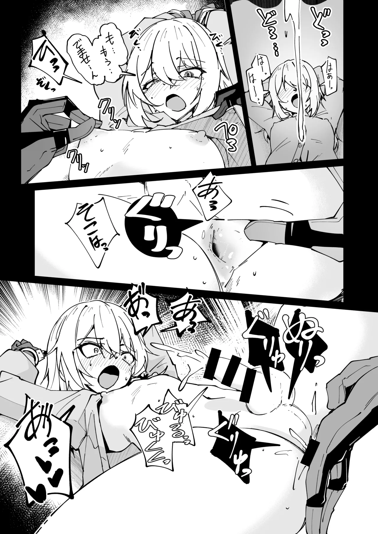 [ミナミ・シン] ドルフロ２ ネメシス姉貴R18漫画 이미지 번호 4