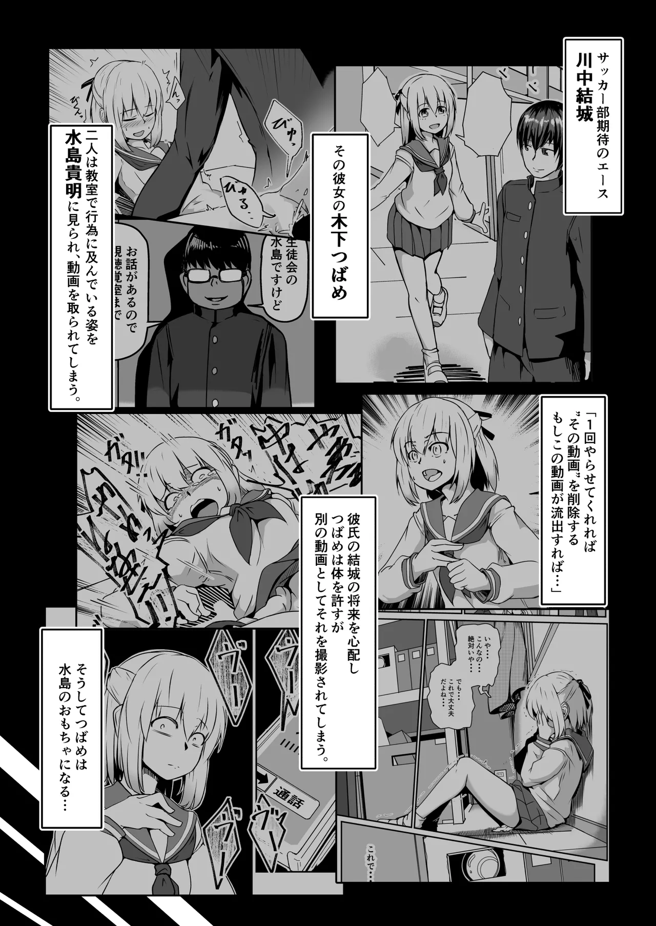 [ミナミ・シン] NTR-ネトラレ- ～木下つばめ～第２話「つばめの変化」 图片编号 3